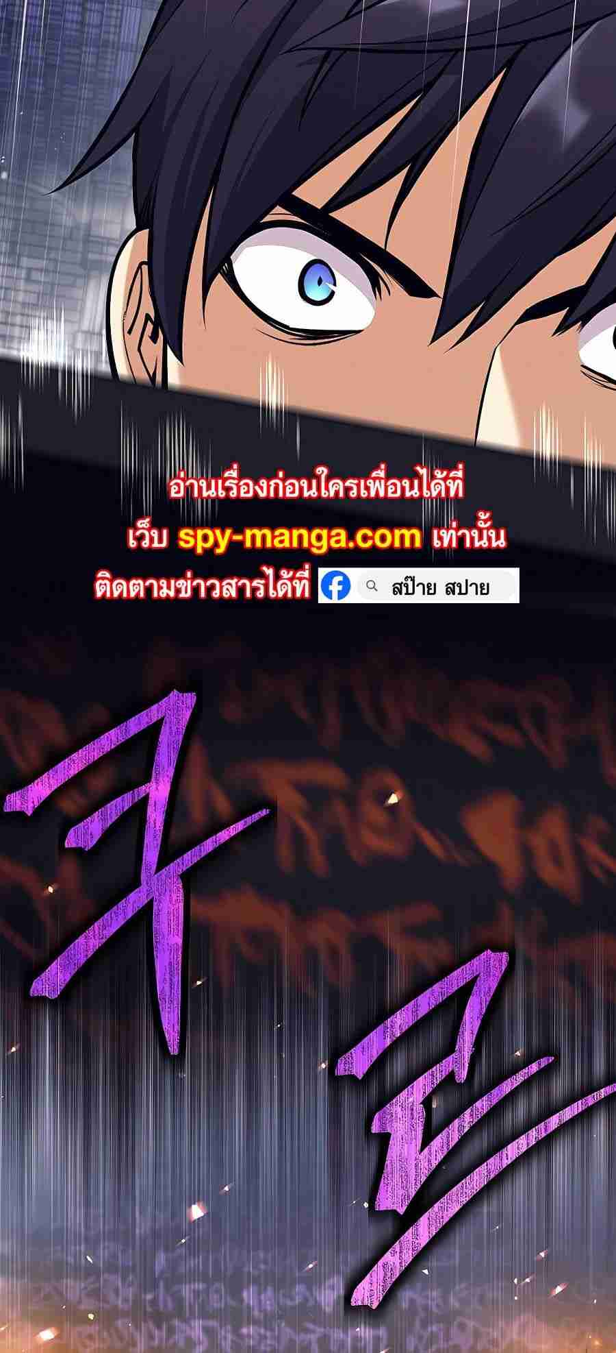 Trash of A Dark Fantasy ผมกลายเป็นตัวละครในเกมแนวดาร์กแฟนตาซี ตอนที่ 19 หน้า 41