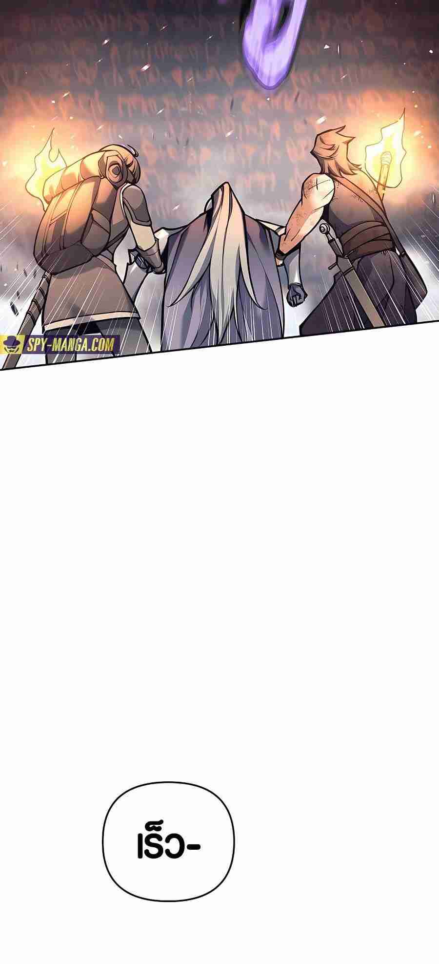 Trash of A Dark Fantasy ผมกลายเป็นตัวละครในเกมแนวดาร์กแฟนตาซี ตอนที่ 19 หน้า 44