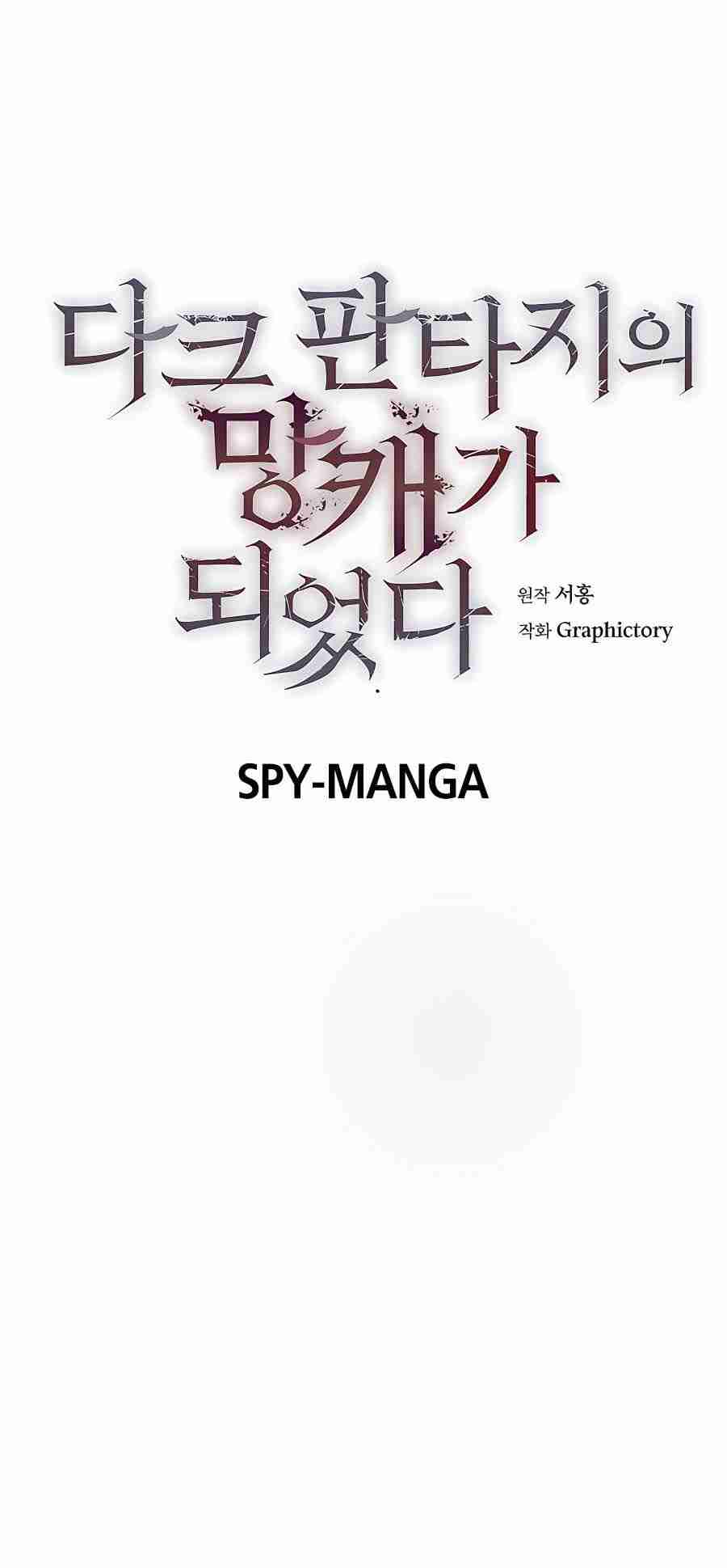 Trash of A Dark Fantasy ผมกลายเป็นตัวละครในเกมแนวดาร์กแฟนตาซี ตอนที่ 19 หน้า 50