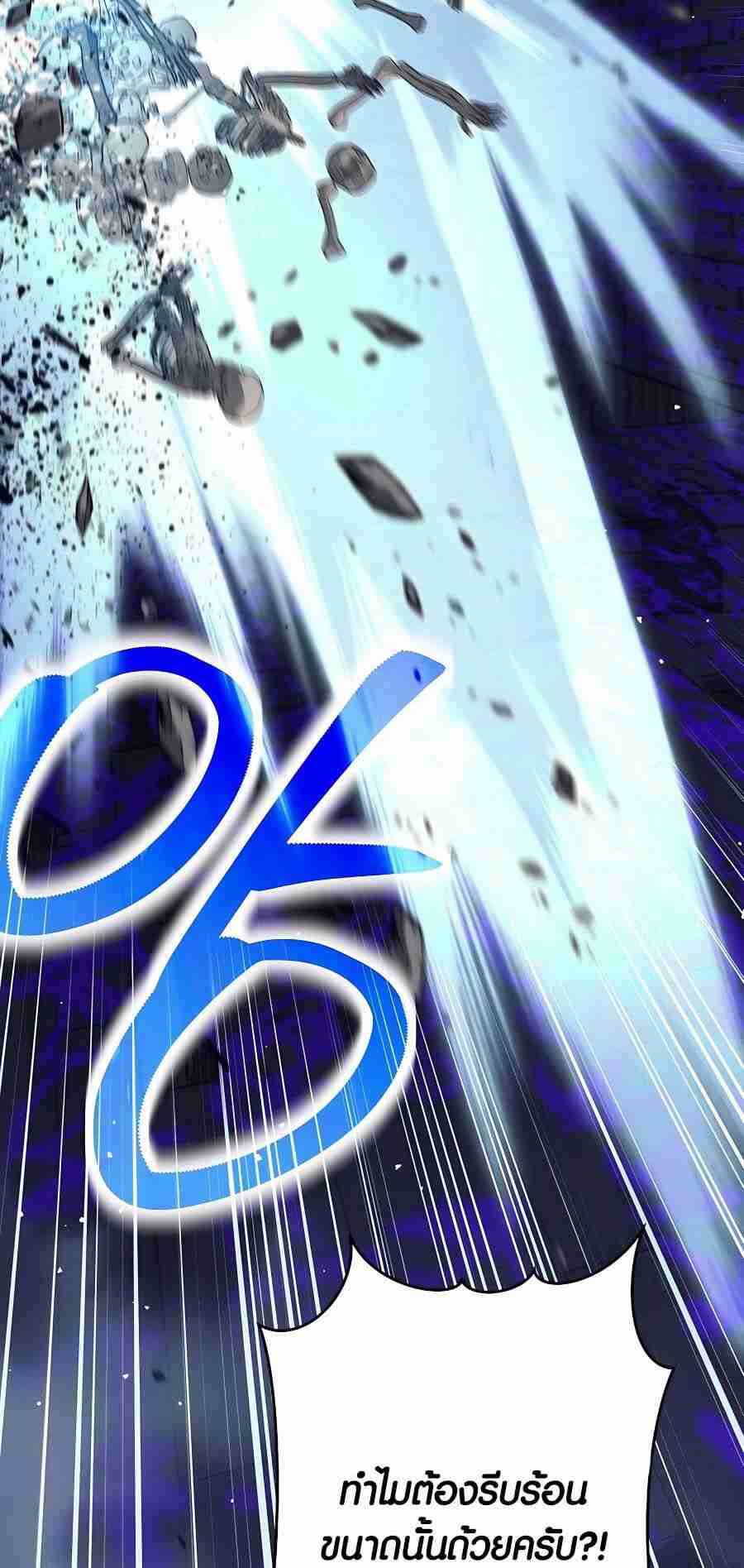 Trash of A Dark Fantasy ผมกลายเป็นตัวละครในเกมแนวดาร์กแฟนตาซี ตอนที่ 19 หน้า 61