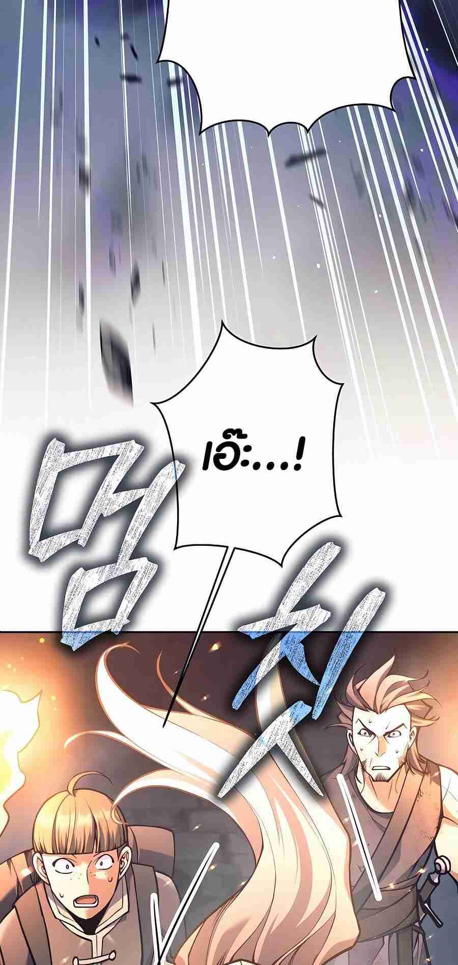 Trash of A Dark Fantasy ผมกลายเป็นตัวละครในเกมแนวดาร์กแฟนตาซี ตอนที่ 19 หน้า 62