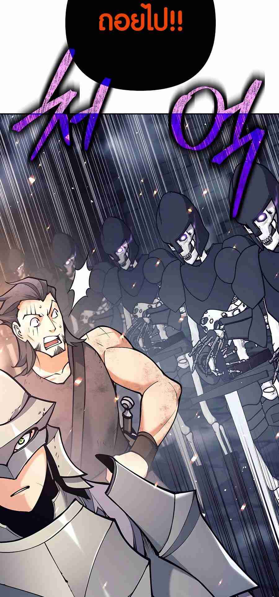 Trash of A Dark Fantasy ผมกลายเป็นตัวละครในเกมแนวดาร์กแฟนตาซี ตอนที่ 19 หน้า 67