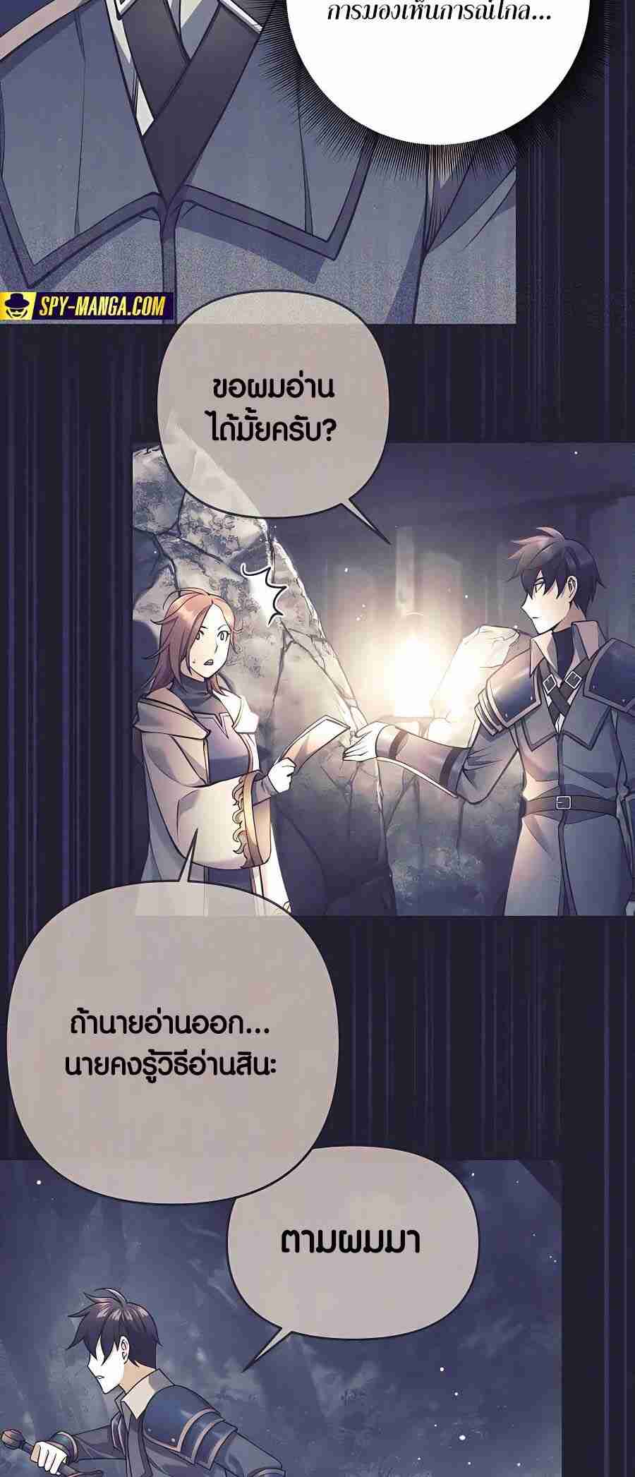 Trash of A Dark Fantasy ผมกลายเป็นตัวละครในเกมแนวดาร์กแฟนตาซี ตอนที่ 19 หน้า 7