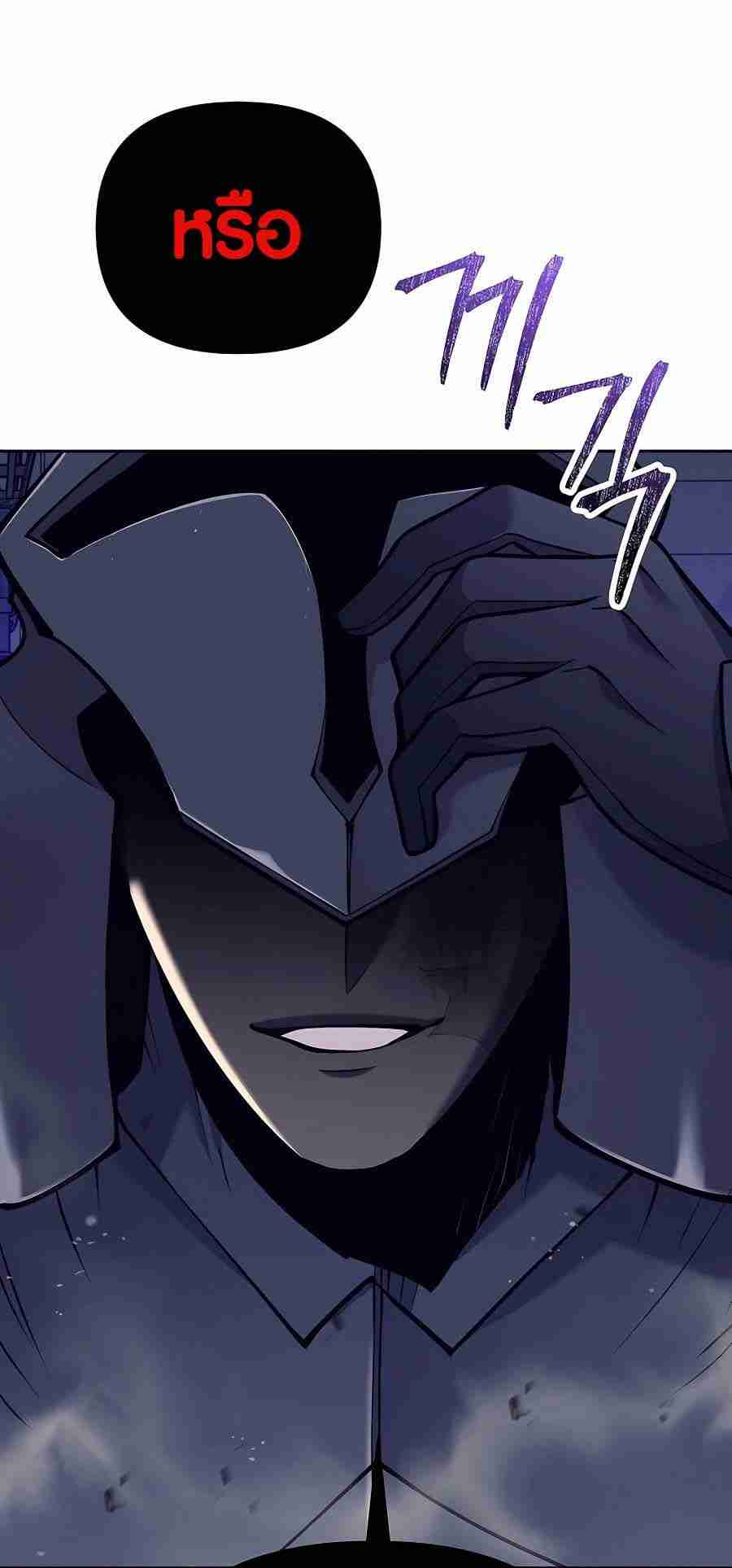 Trash of A Dark Fantasy ผมกลายเป็นตัวละครในเกมแนวดาร์กแฟนตาซี ตอนที่ 19 หน้า 71