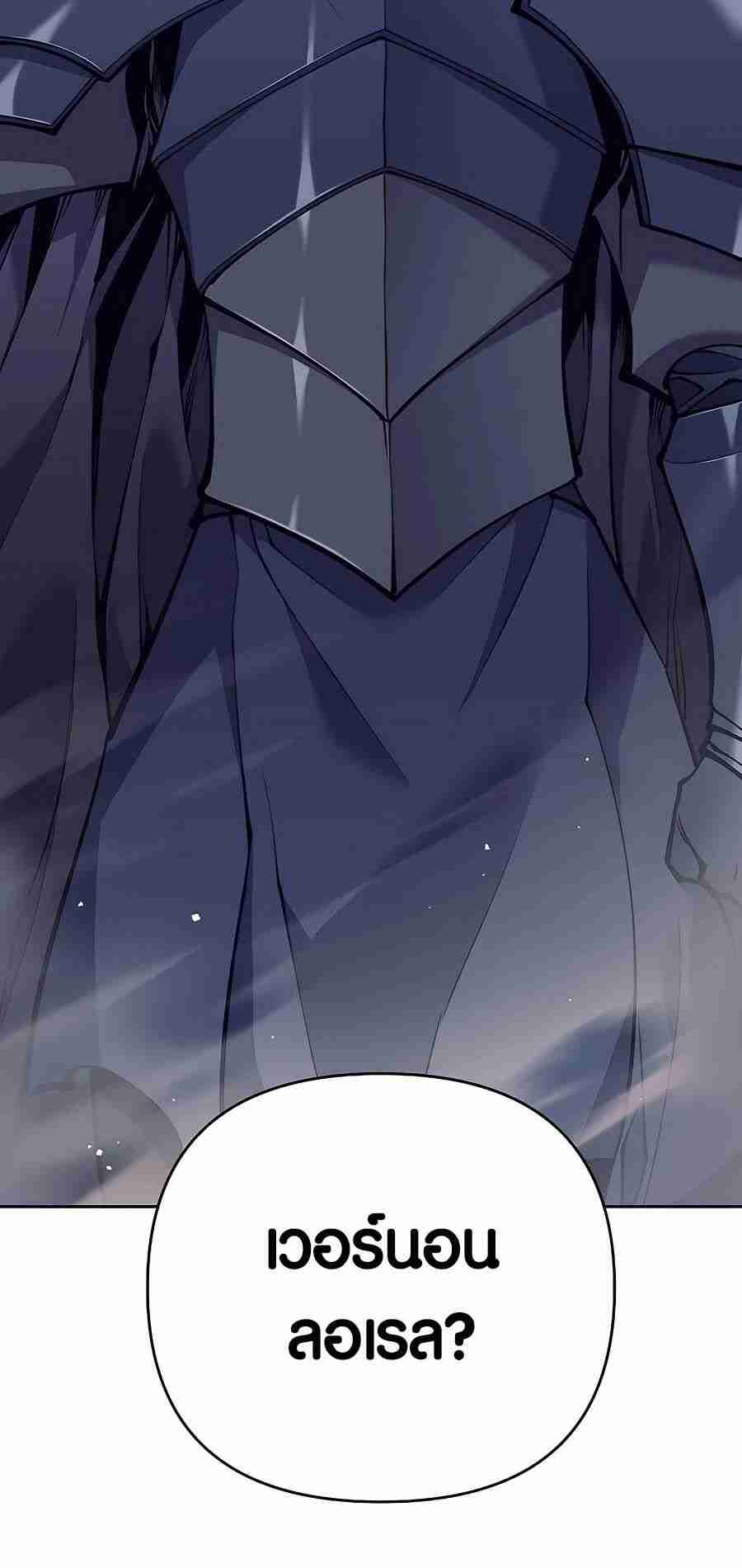 Trash of A Dark Fantasy ผมกลายเป็นตัวละครในเกมแนวดาร์กแฟนตาซี ตอนที่ 19 หน้า 75