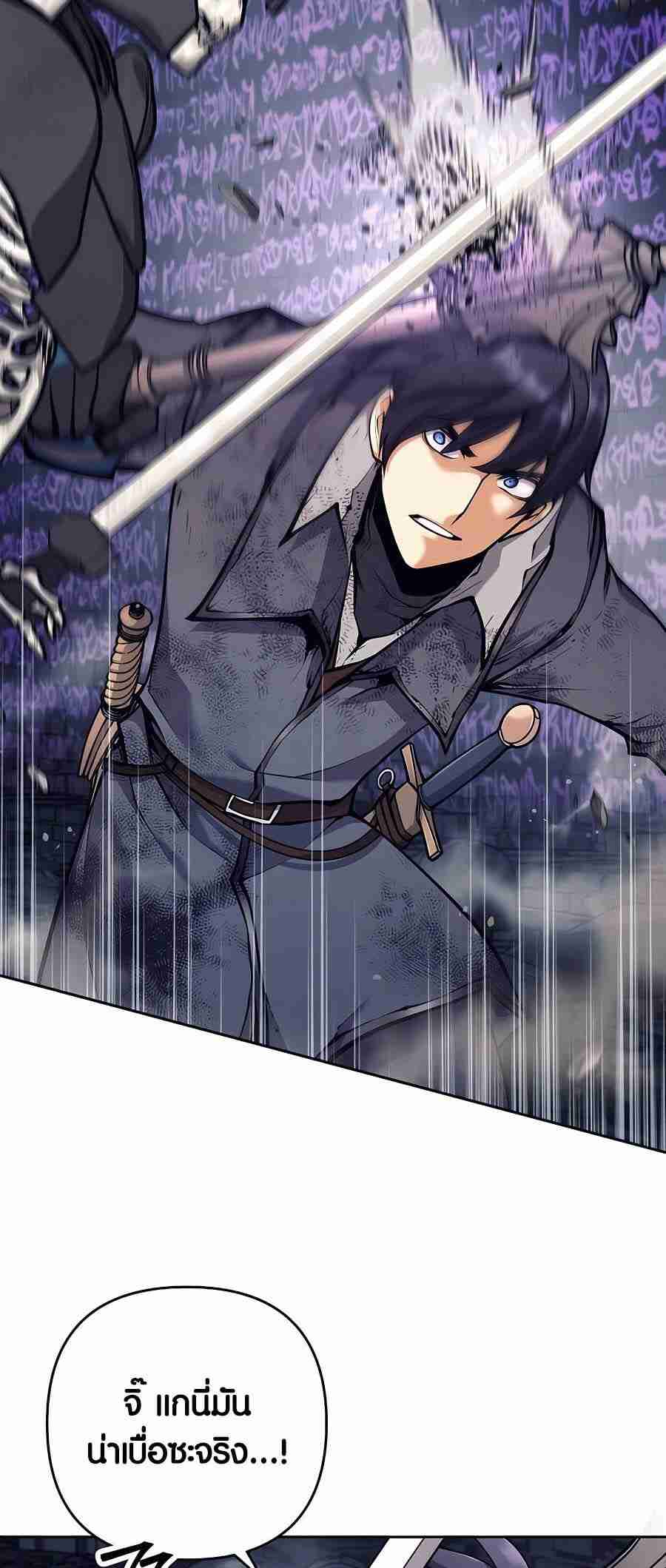 Trash of A Dark Fantasy ผมกลายเป็นตัวละครในเกมแนวดาร์กแฟนตาซี ตอนที่ 19 หน้า 88