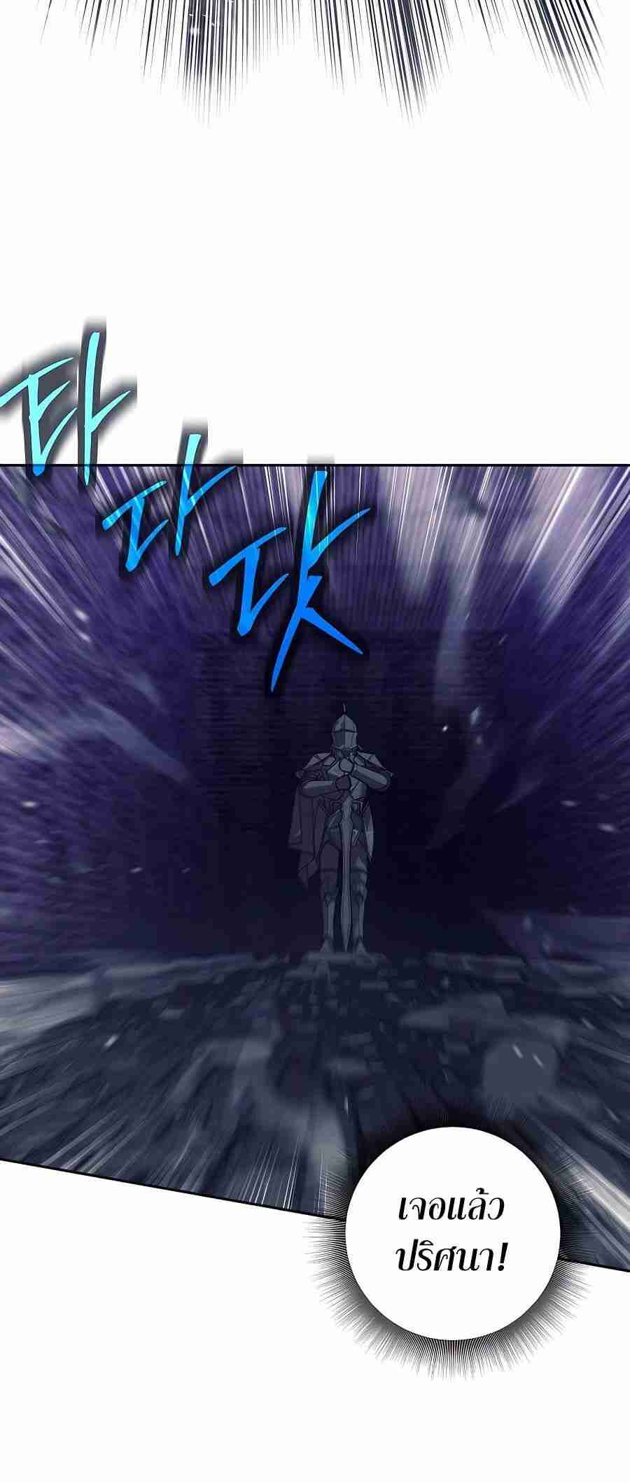 Trash of A Dark Fantasy ผมกลายเป็นตัวละครในเกมแนวดาร์กแฟนตาซี ตอนที่ 19 หน้า 91