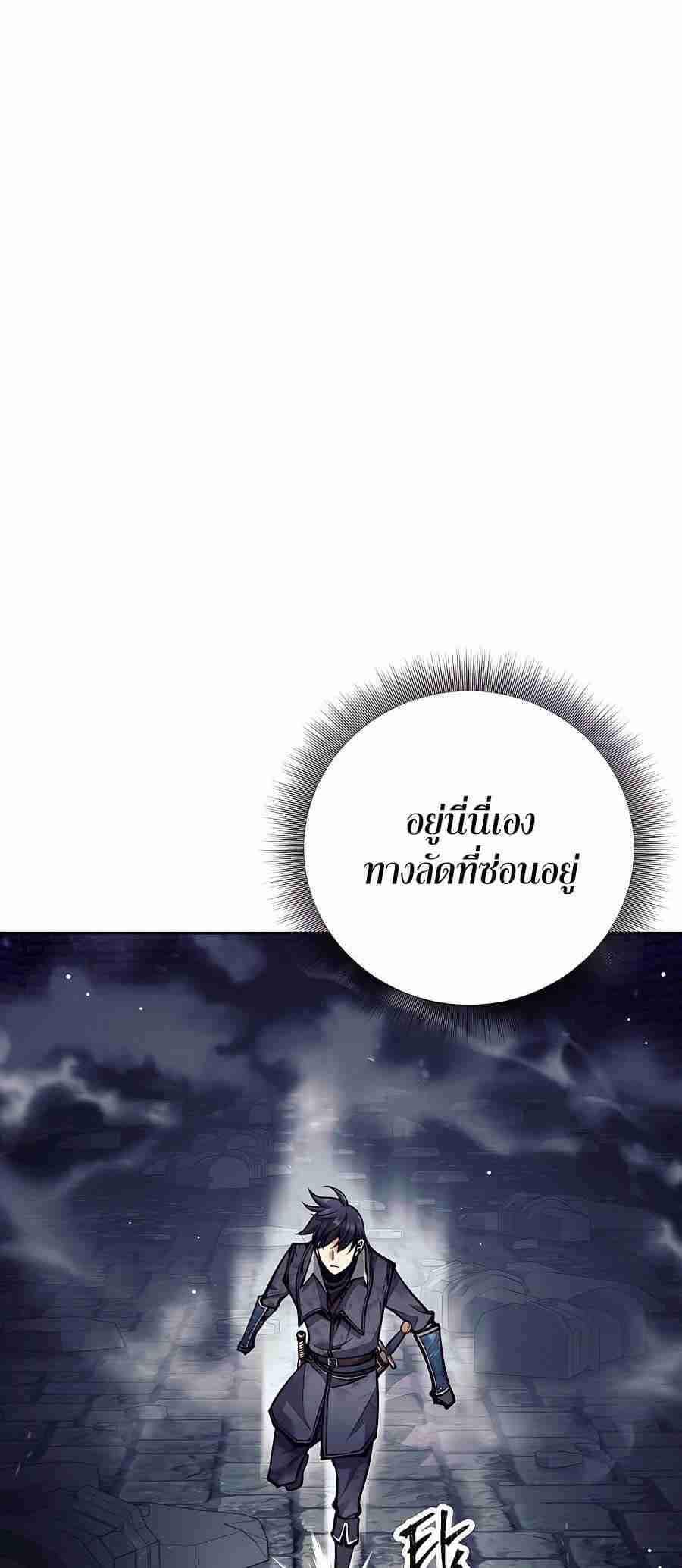 Trash of A Dark Fantasy ผมกลายเป็นตัวละครในเกมแนวดาร์กแฟนตาซี ตอนที่ 19 หน้า 98