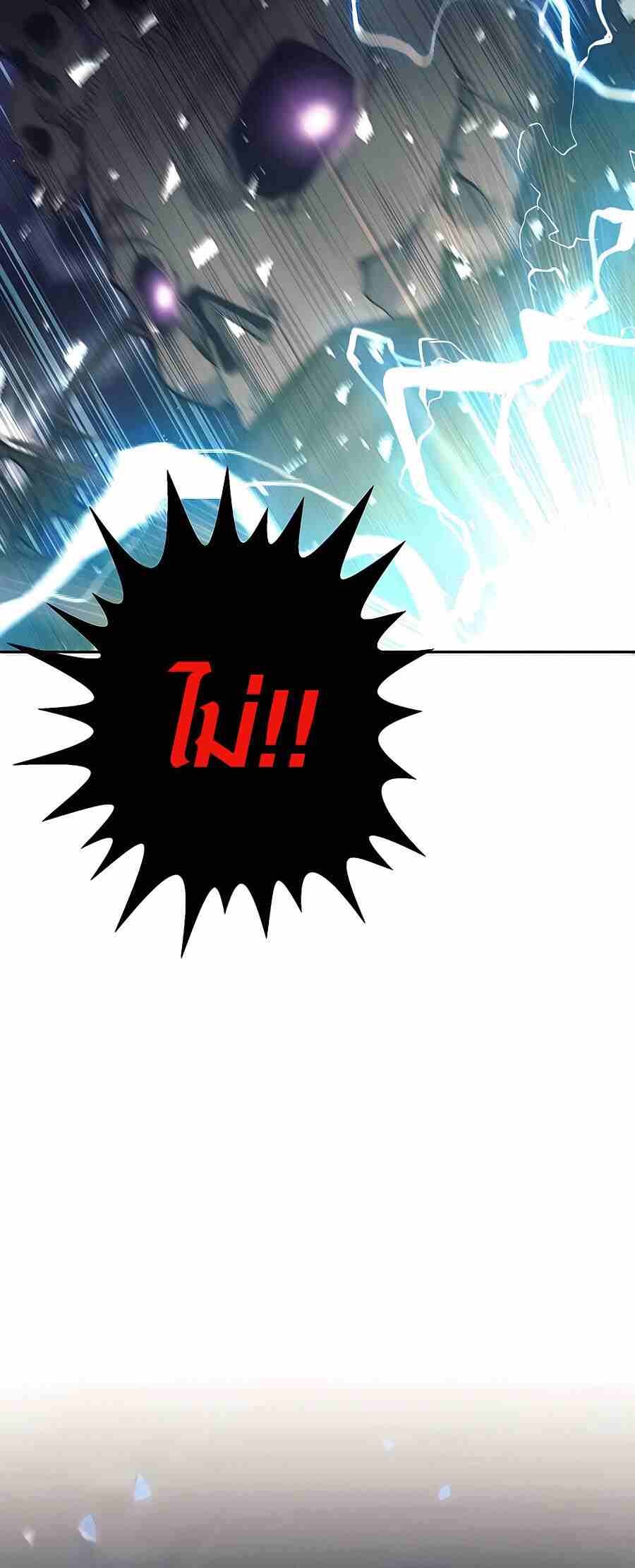 Trash of A Dark Fantasy ผมกลายเป็นตัวละครในเกมแนวดาร์กแฟนตาซี ตอนที่ 20 หน้า 104