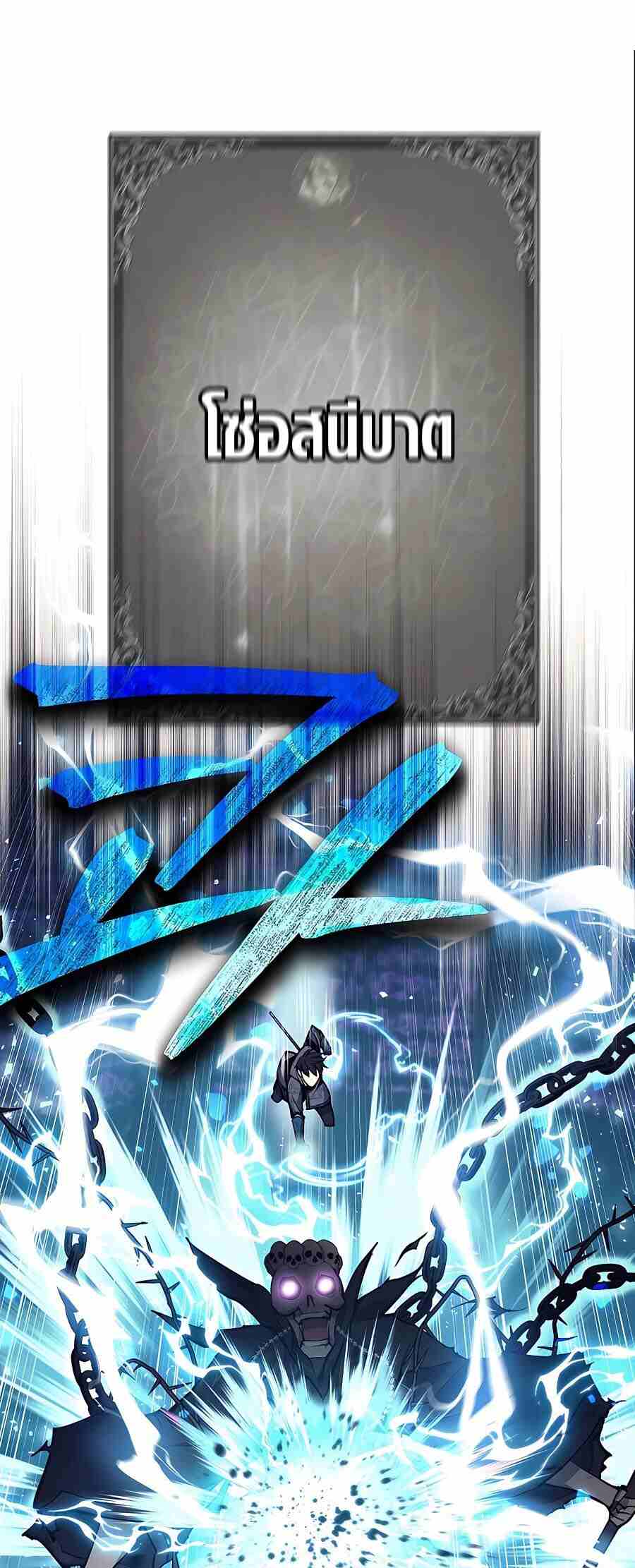 Trash of A Dark Fantasy ผมกลายเป็นตัวละครในเกมแนวดาร์กแฟนตาซี ตอนที่ 20 หน้า 106