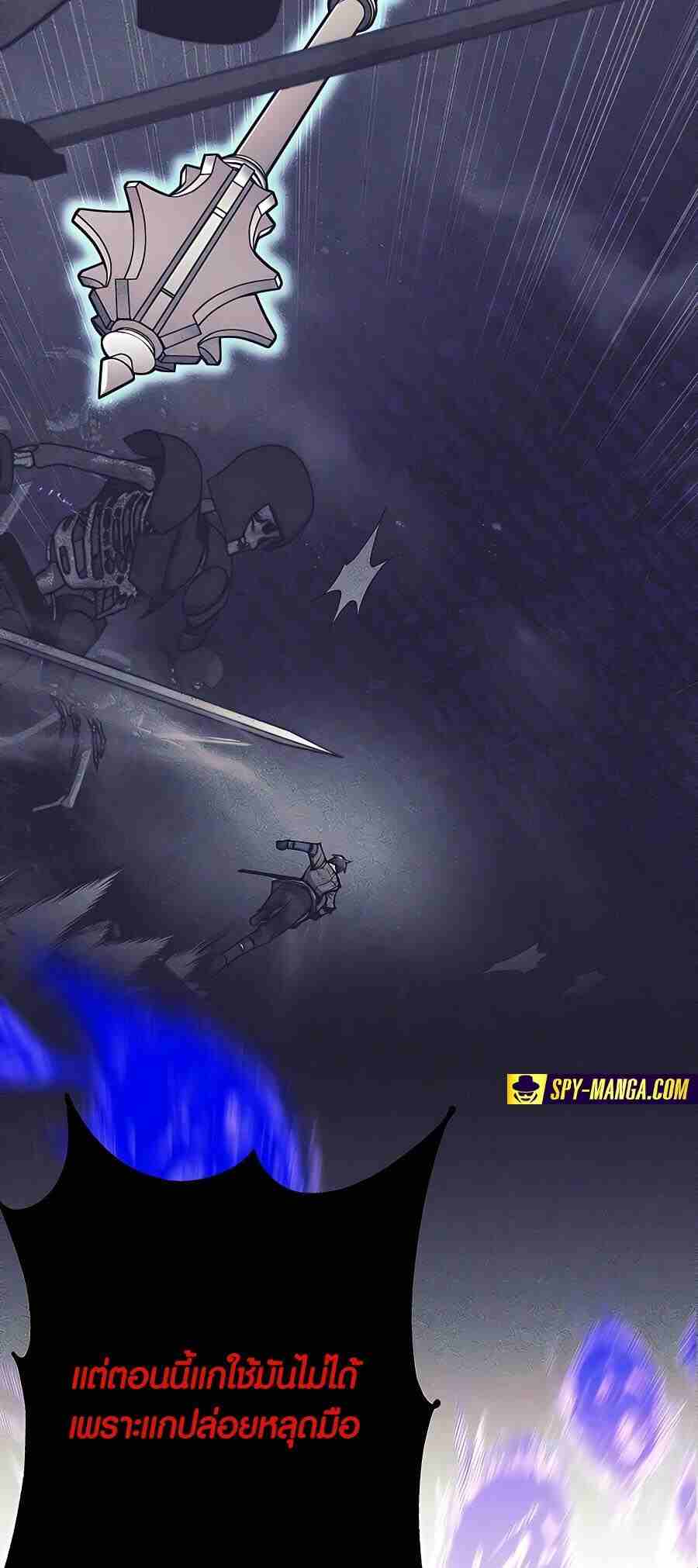 Trash of A Dark Fantasy ผมกลายเป็นตัวละครในเกมแนวดาร์กแฟนตาซี ตอนที่ 20 หน้า 13