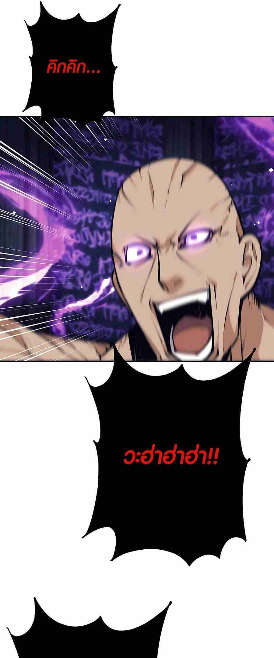 Trash of A Dark Fantasy ผมกลายเป็นตัวละครในเกมแนวดาร์กแฟนตาซี ตอนที่ 20 หน้า 17