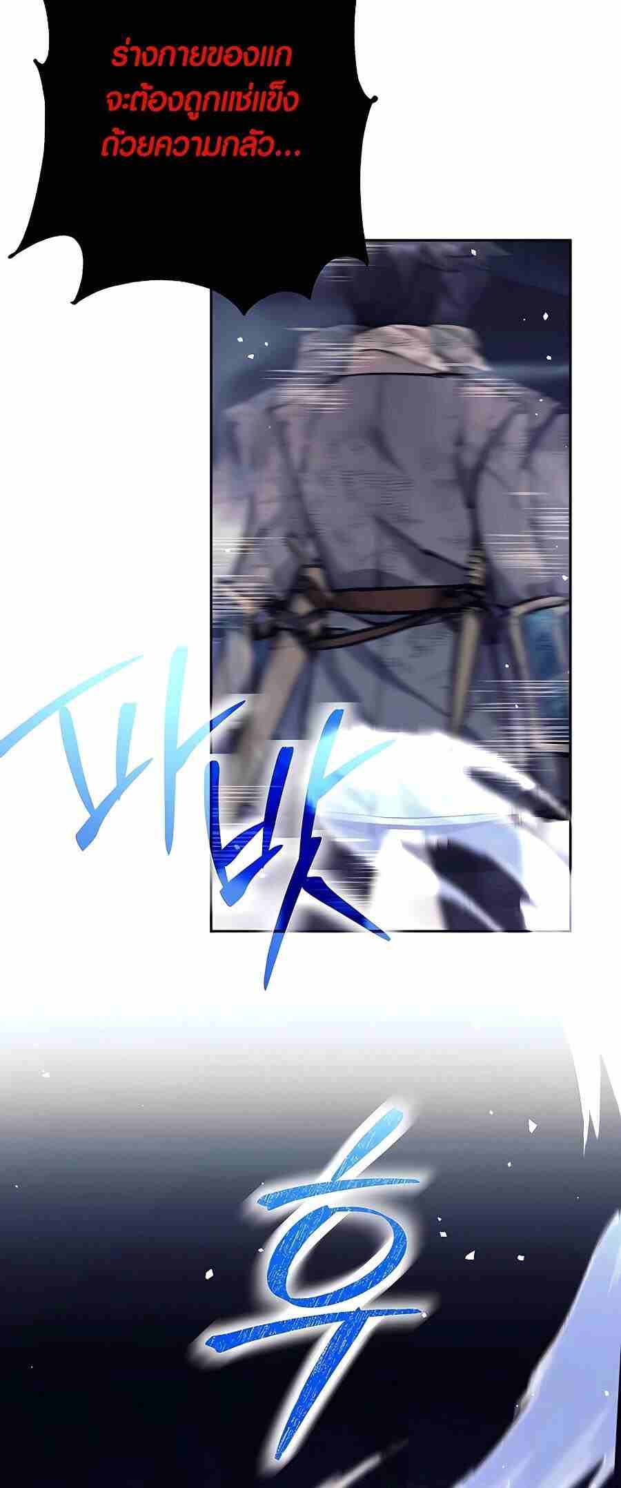 Trash of A Dark Fantasy ผมกลายเป็นตัวละครในเกมแนวดาร์กแฟนตาซี ตอนที่ 20 หน้า 18