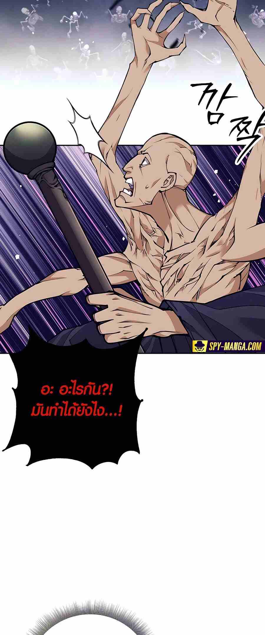 Trash of A Dark Fantasy ผมกลายเป็นตัวละครในเกมแนวดาร์กแฟนตาซี ตอนที่ 20 หน้า 20