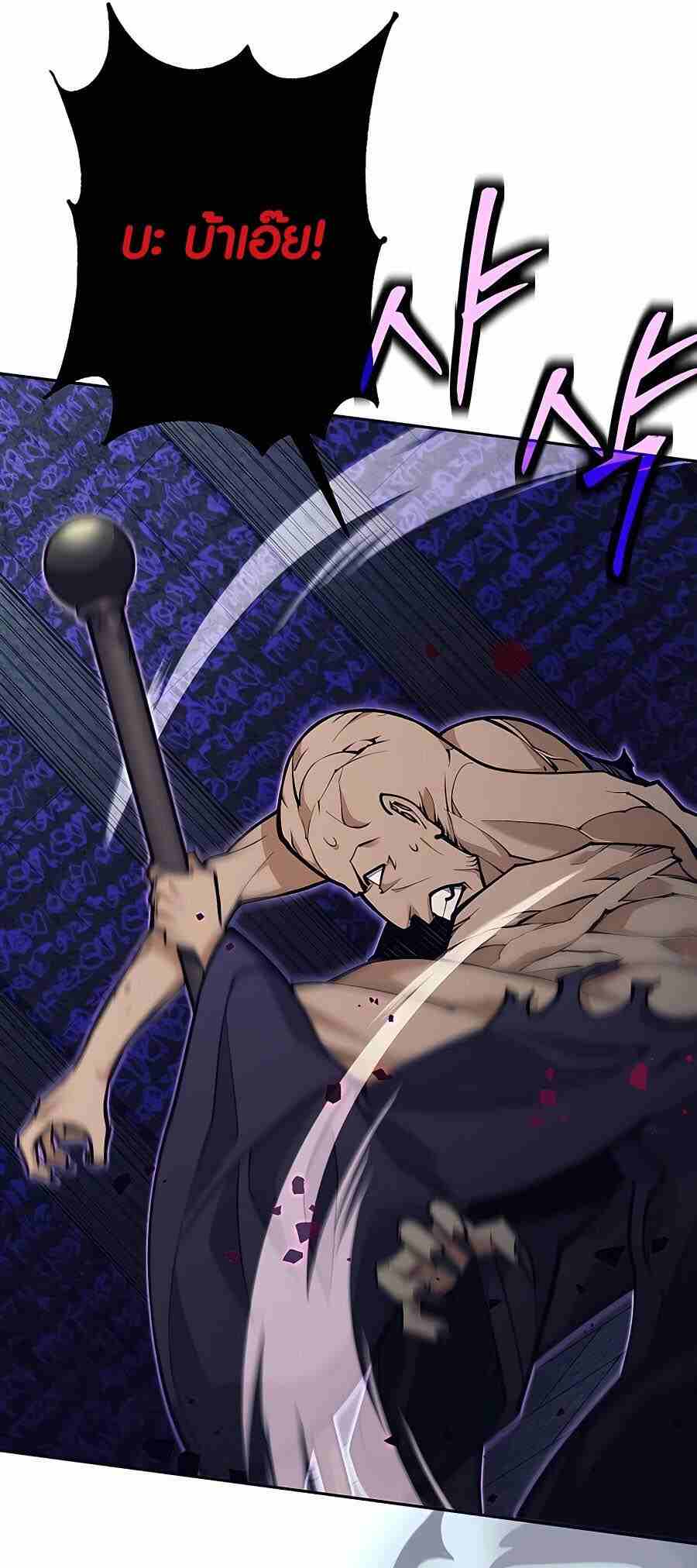 Trash of A Dark Fantasy ผมกลายเป็นตัวละครในเกมแนวดาร์กแฟนตาซี ตอนที่ 20 หน้า 41
