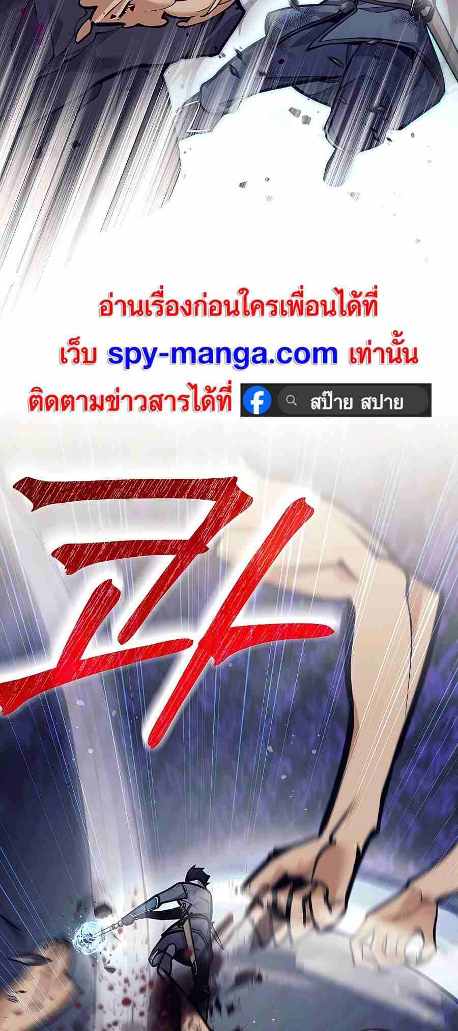 Trash of A Dark Fantasy ผมกลายเป็นตัวละครในเกมแนวดาร์กแฟนตาซี ตอนที่ 20 หน้า 43