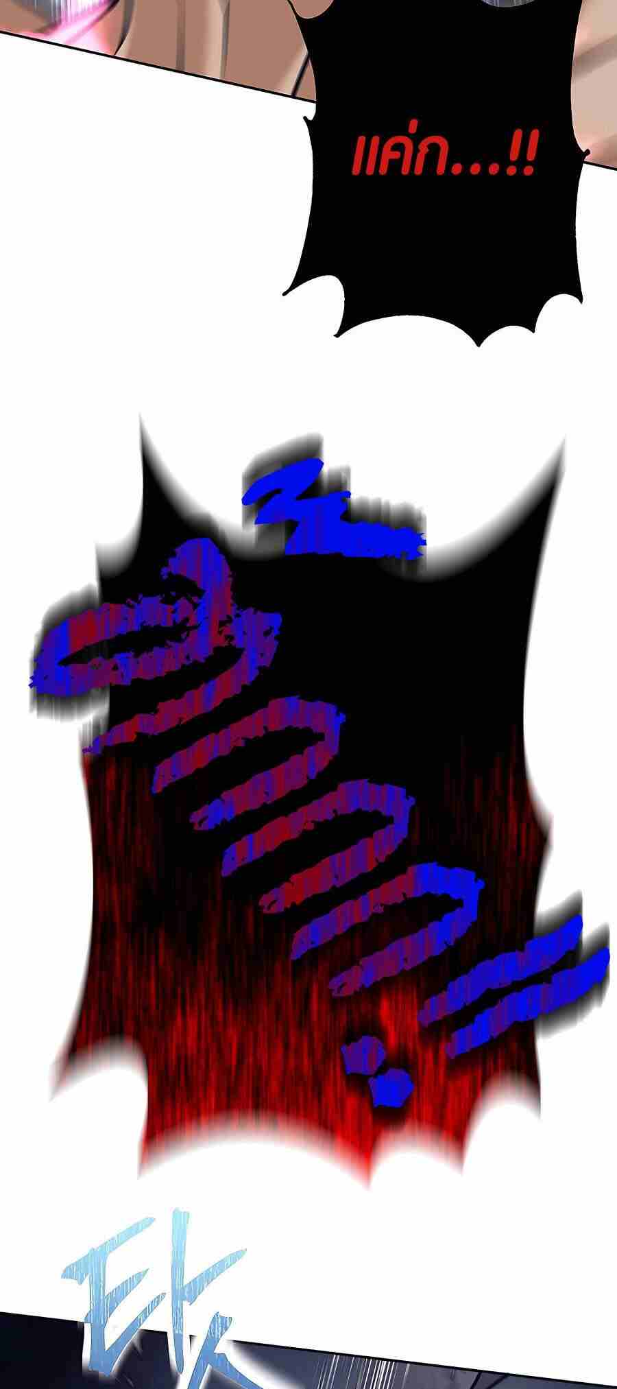 Trash of A Dark Fantasy ผมกลายเป็นตัวละครในเกมแนวดาร์กแฟนตาซี ตอนที่ 20 หน้า 46