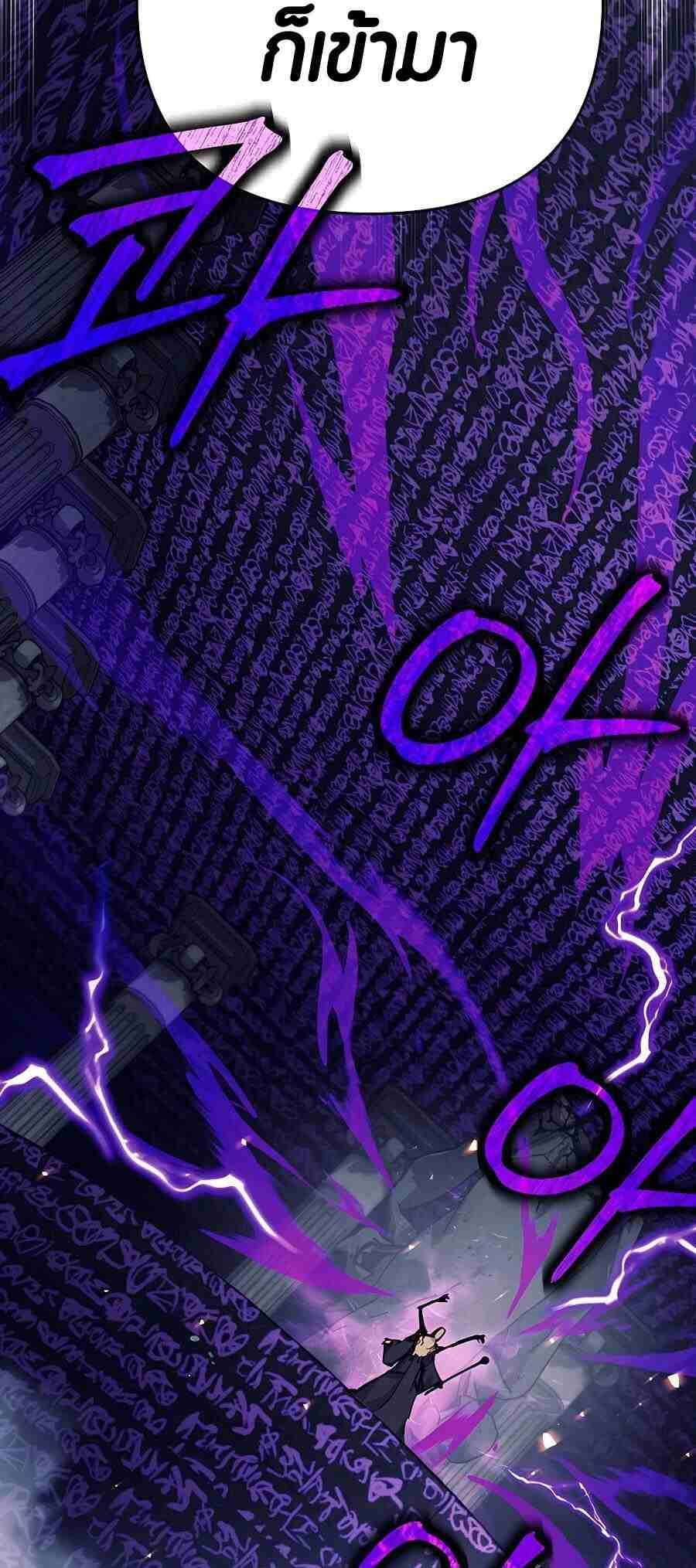 Trash of A Dark Fantasy ผมกลายเป็นตัวละครในเกมแนวดาร์กแฟนตาซี ตอนที่ 20 หน้า 6