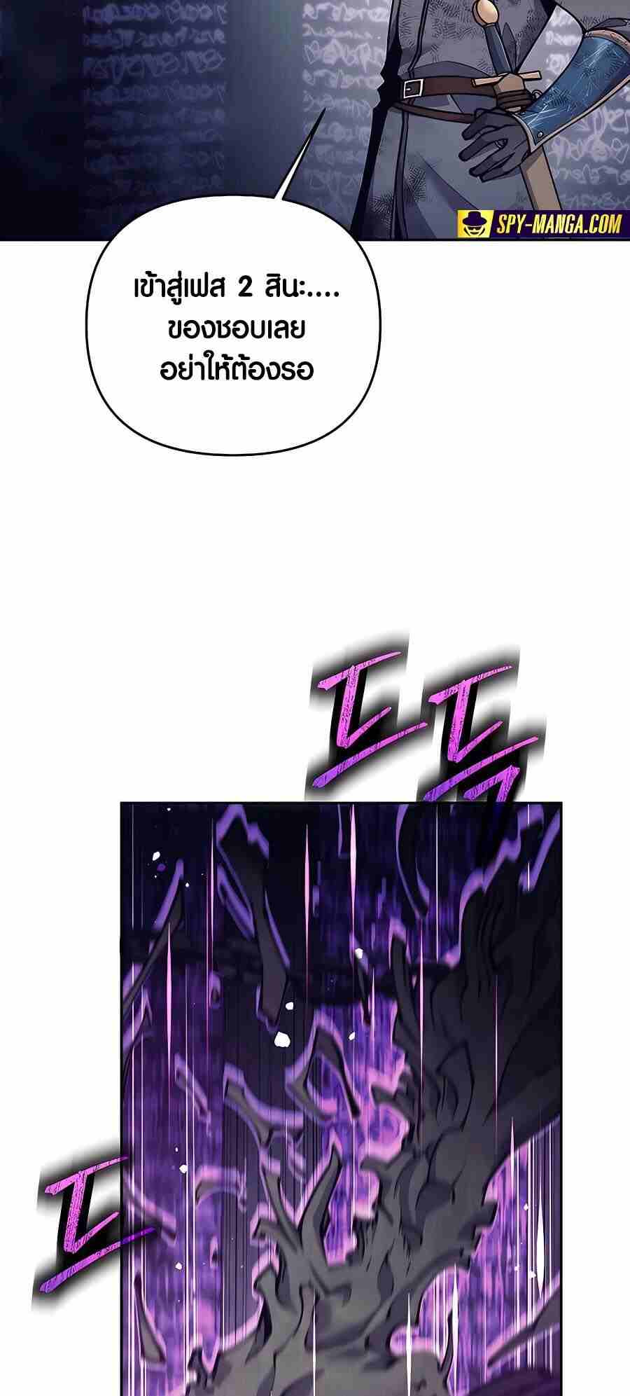 Trash of A Dark Fantasy ผมกลายเป็นตัวละครในเกมแนวดาร์กแฟนตาซี ตอนที่ 20 หน้า 64