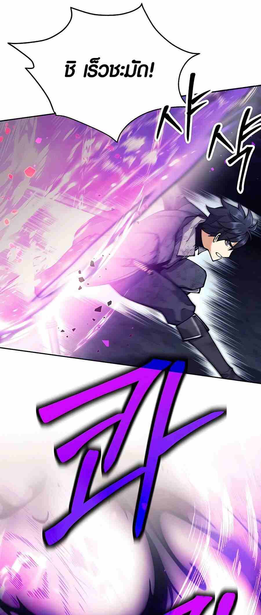 Trash of A Dark Fantasy ผมกลายเป็นตัวละครในเกมแนวดาร์กแฟนตาซี ตอนที่ 20 หน้า 73