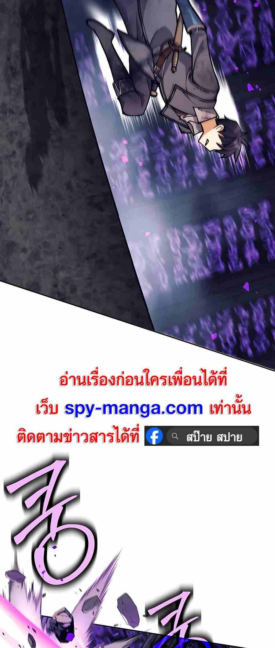 Trash of A Dark Fantasy ผมกลายเป็นตัวละครในเกมแนวดาร์กแฟนตาซี ตอนที่ 20 หน้า 75