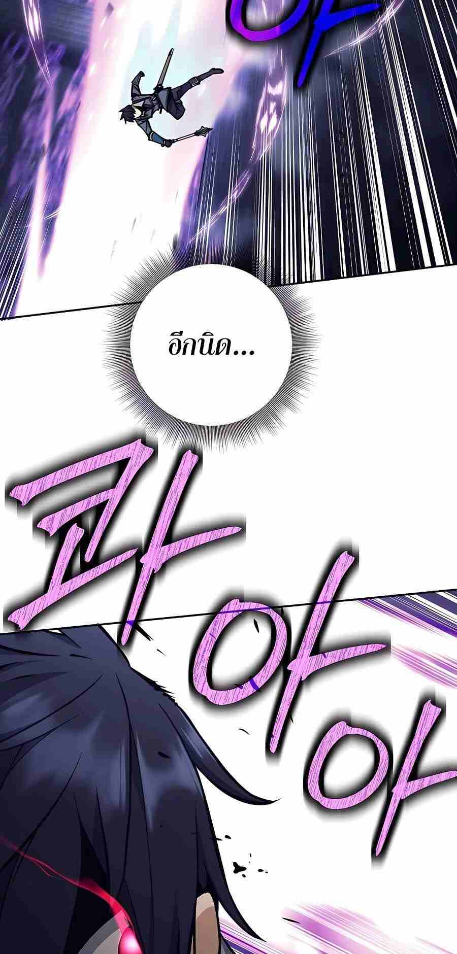 Trash of A Dark Fantasy ผมกลายเป็นตัวละครในเกมแนวดาร์กแฟนตาซี ตอนที่ 20 หน้า 82