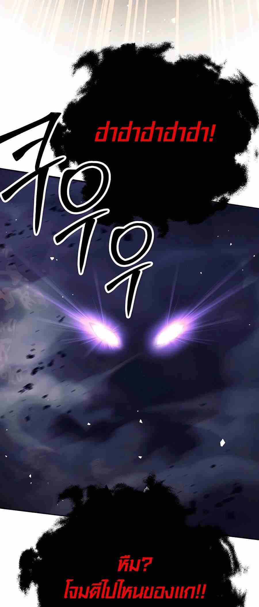 Trash of A Dark Fantasy ผมกลายเป็นตัวละครในเกมแนวดาร์กแฟนตาซี ตอนที่ 20 หน้า 87