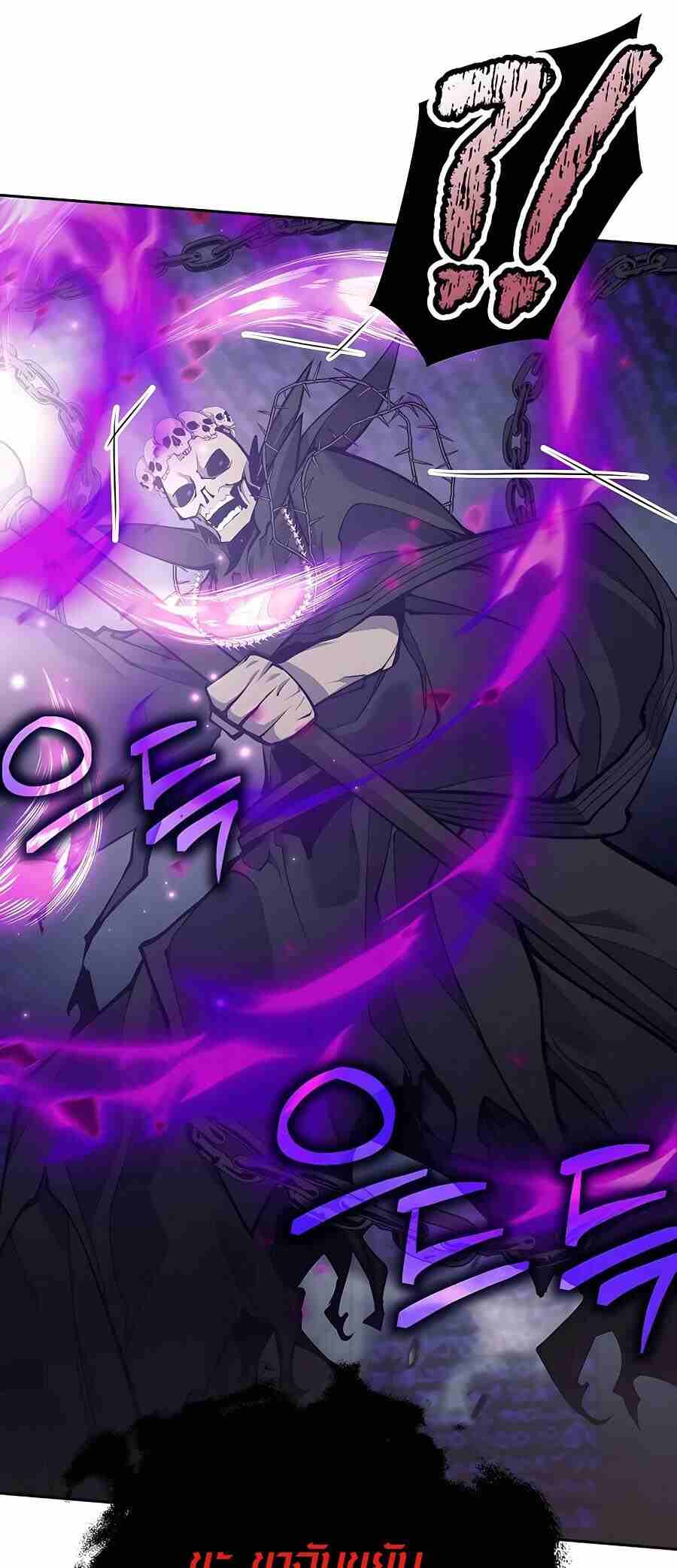 Trash of A Dark Fantasy ผมกลายเป็นตัวละครในเกมแนวดาร์กแฟนตาซี ตอนที่ 20 หน้า 95