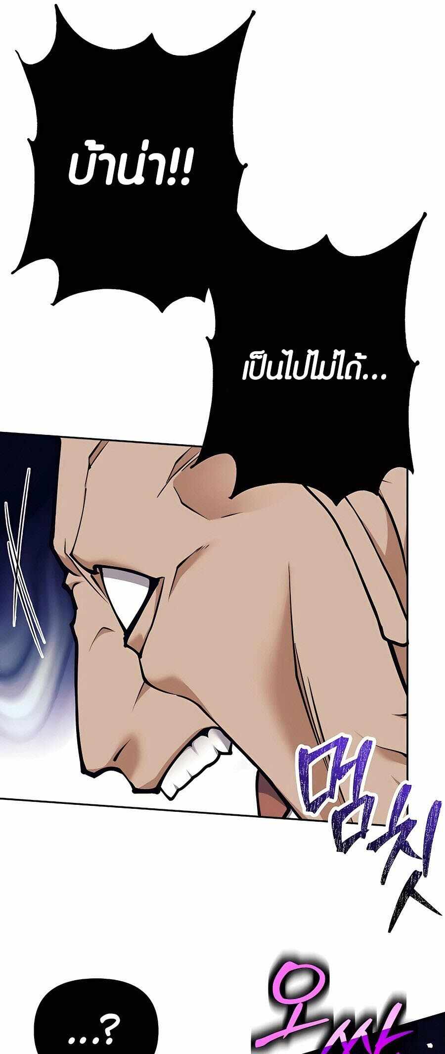 Trash of A Dark Fantasy ผมกลายเป็นตัวละครในเกมแนวดาร์กแฟนตาซี ตอนที่ 21 หน้า 14