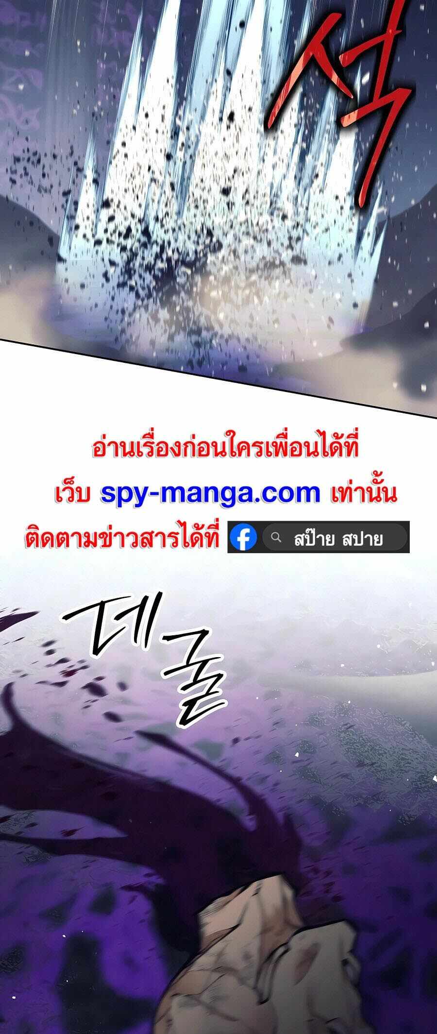 Trash of A Dark Fantasy ผมกลายเป็นตัวละครในเกมแนวดาร์กแฟนตาซี ตอนที่ 21 หน้า 16