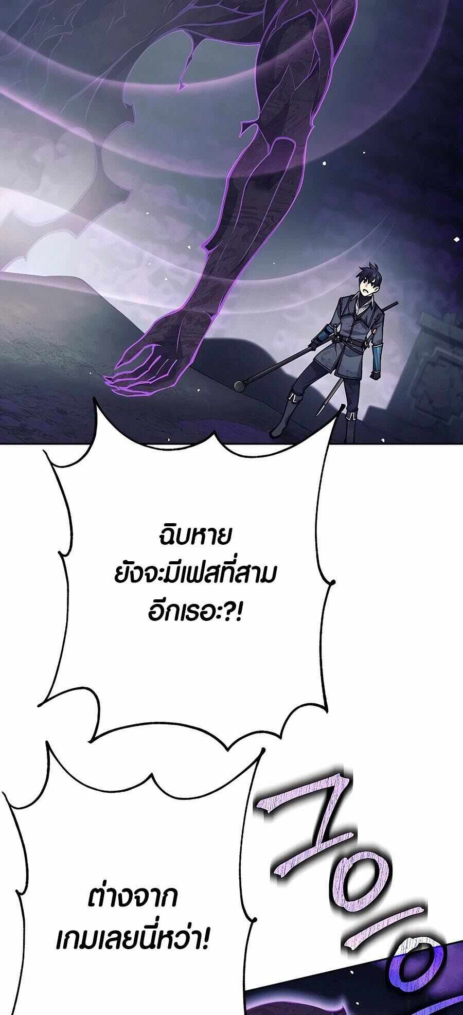 Trash of A Dark Fantasy ผมกลายเป็นตัวละครในเกมแนวดาร์กแฟนตาซี ตอนที่ 21 หน้า 24