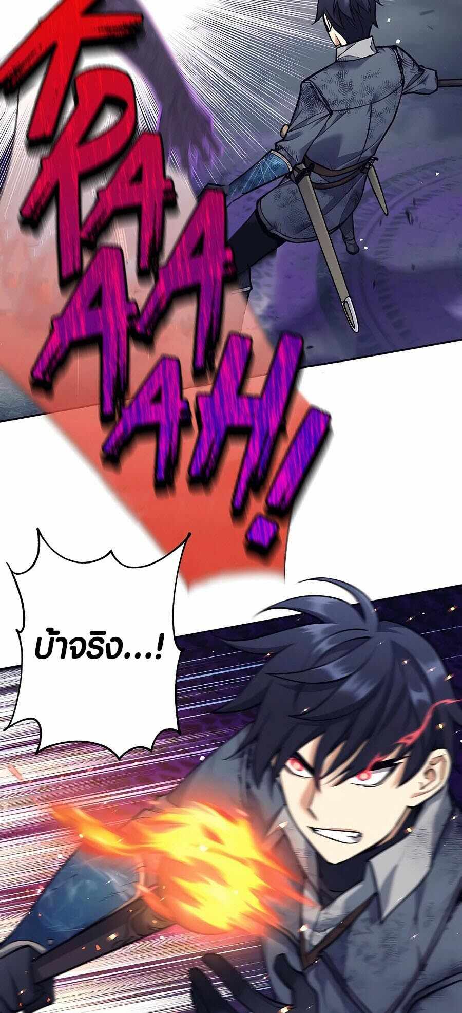 Trash of A Dark Fantasy ผมกลายเป็นตัวละครในเกมแนวดาร์กแฟนตาซี ตอนที่ 21 หน้า 26