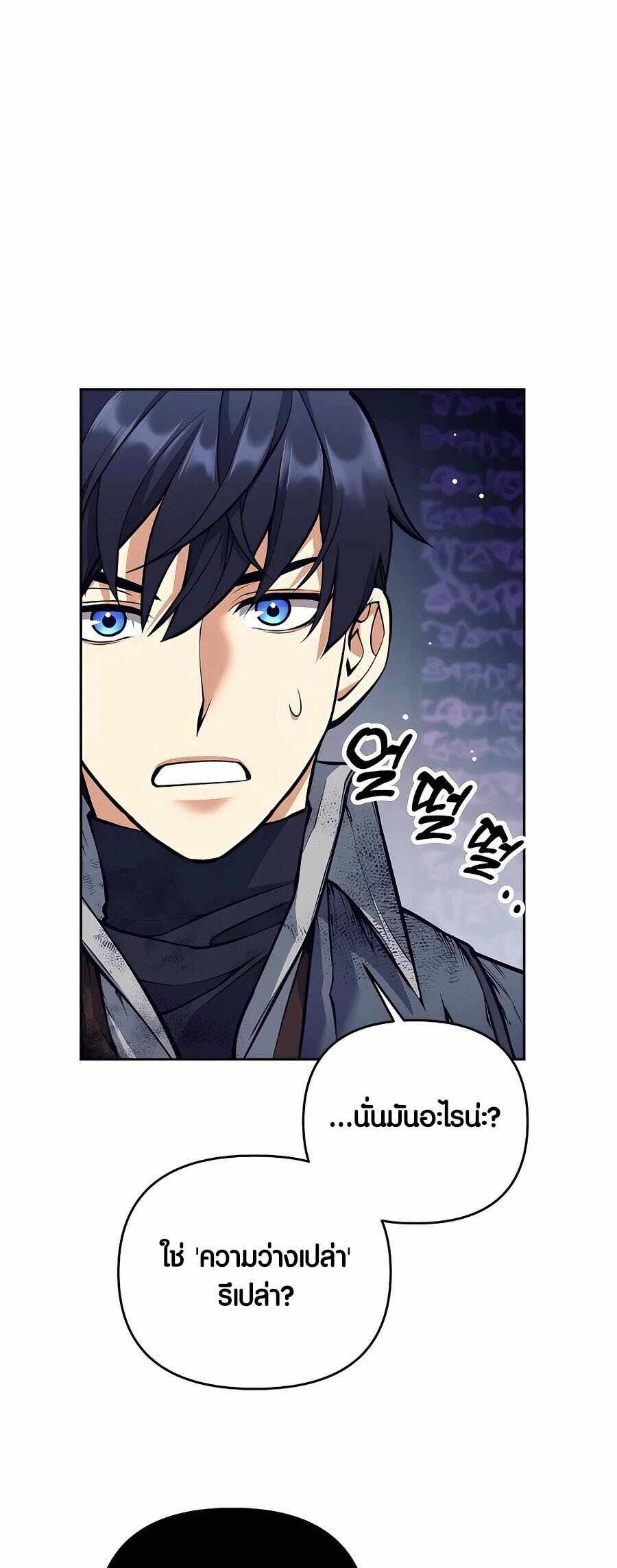 Trash of A Dark Fantasy ผมกลายเป็นตัวละครในเกมแนวดาร์กแฟนตาซี ตอนที่ 21 หน้า 34