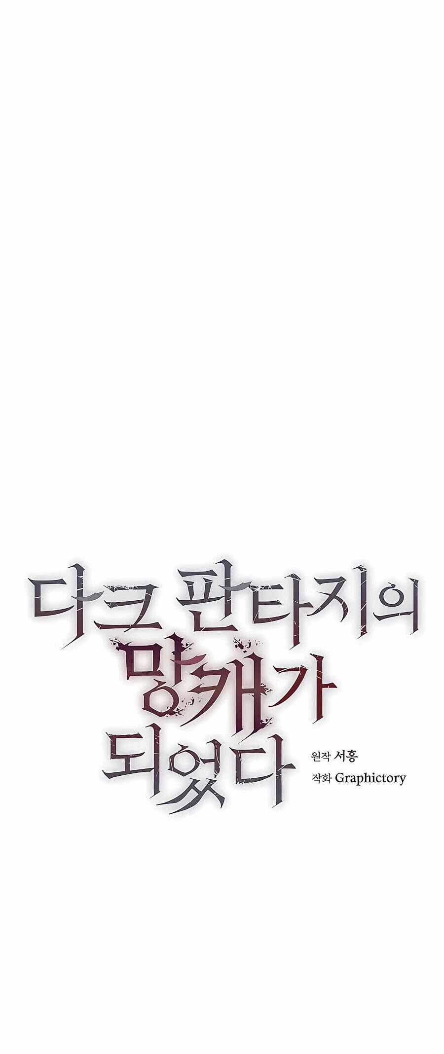 Trash of A Dark Fantasy ผมกลายเป็นตัวละครในเกมแนวดาร์กแฟนตาซี ตอนที่ 21 หน้า 40