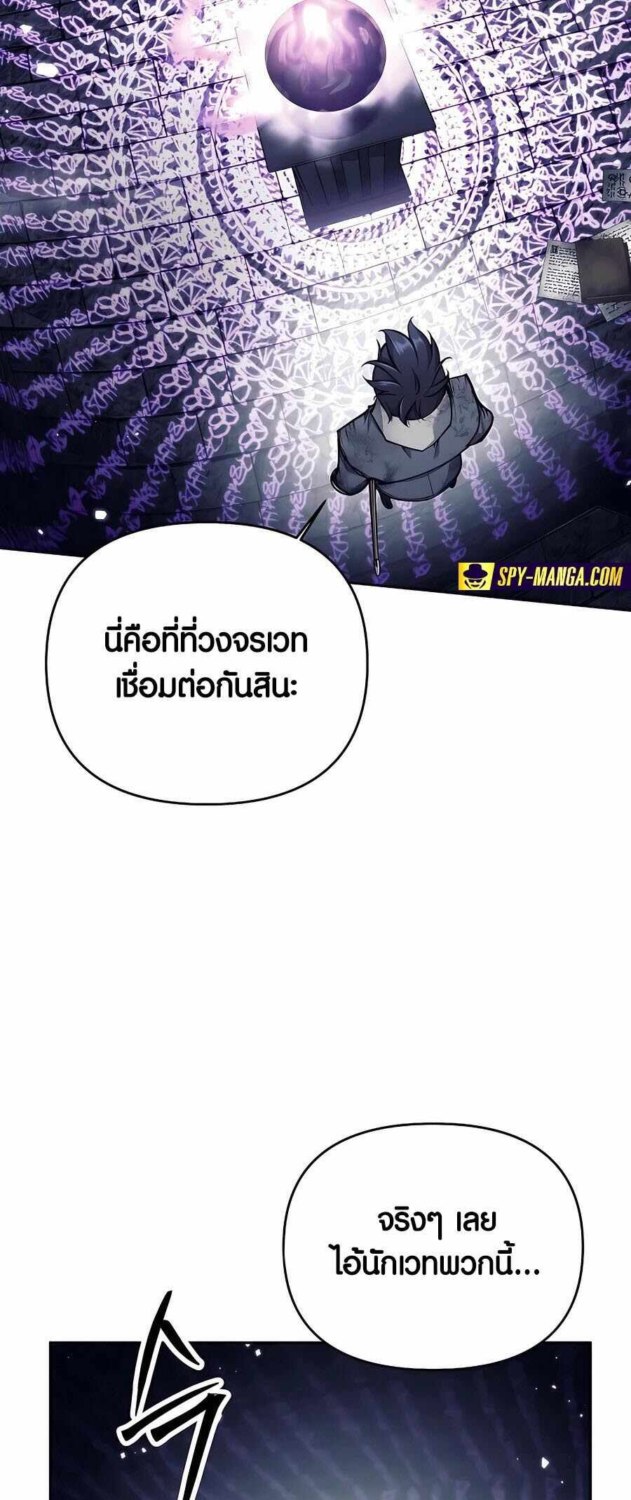 Trash of A Dark Fantasy ผมกลายเป็นตัวละครในเกมแนวดาร์กแฟนตาซี ตอนที่ 21 หน้า 43