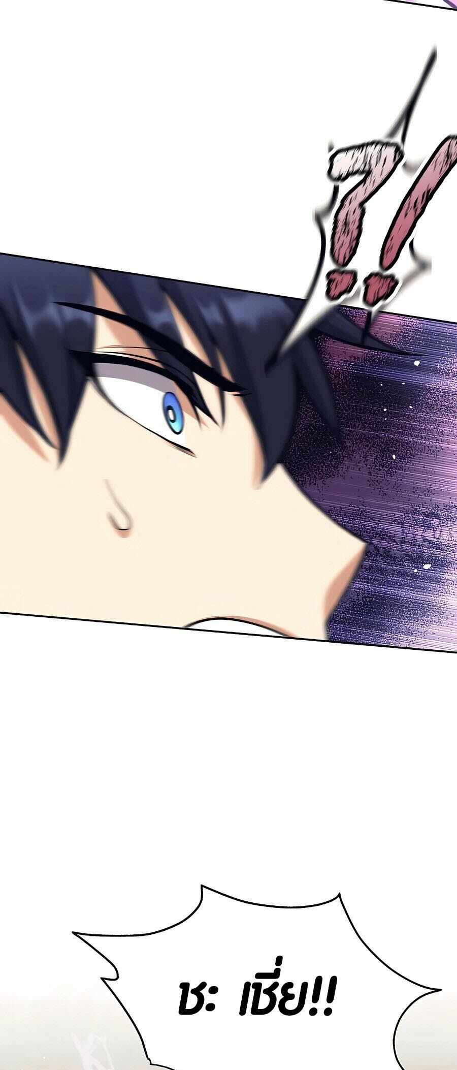 Trash of A Dark Fantasy ผมกลายเป็นตัวละครในเกมแนวดาร์กแฟนตาซี ตอนที่ 21 หน้า 51