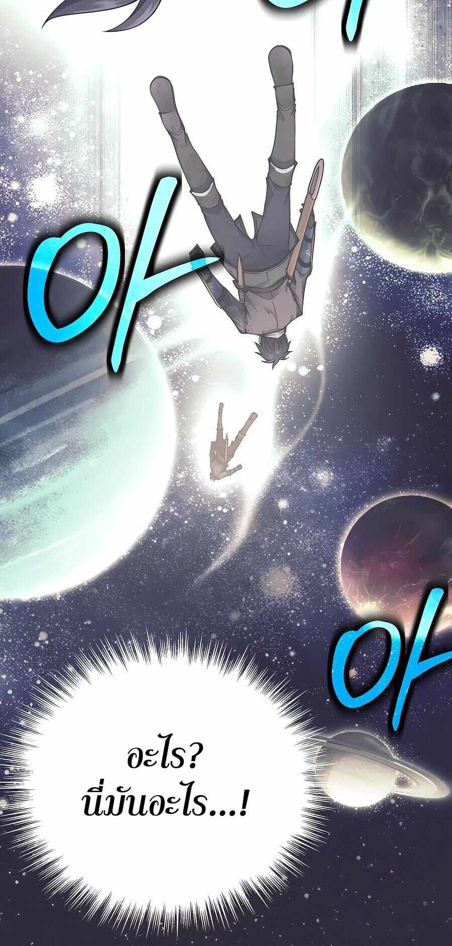 Trash of A Dark Fantasy ผมกลายเป็นตัวละครในเกมแนวดาร์กแฟนตาซี ตอนที่ 21 หน้า 57