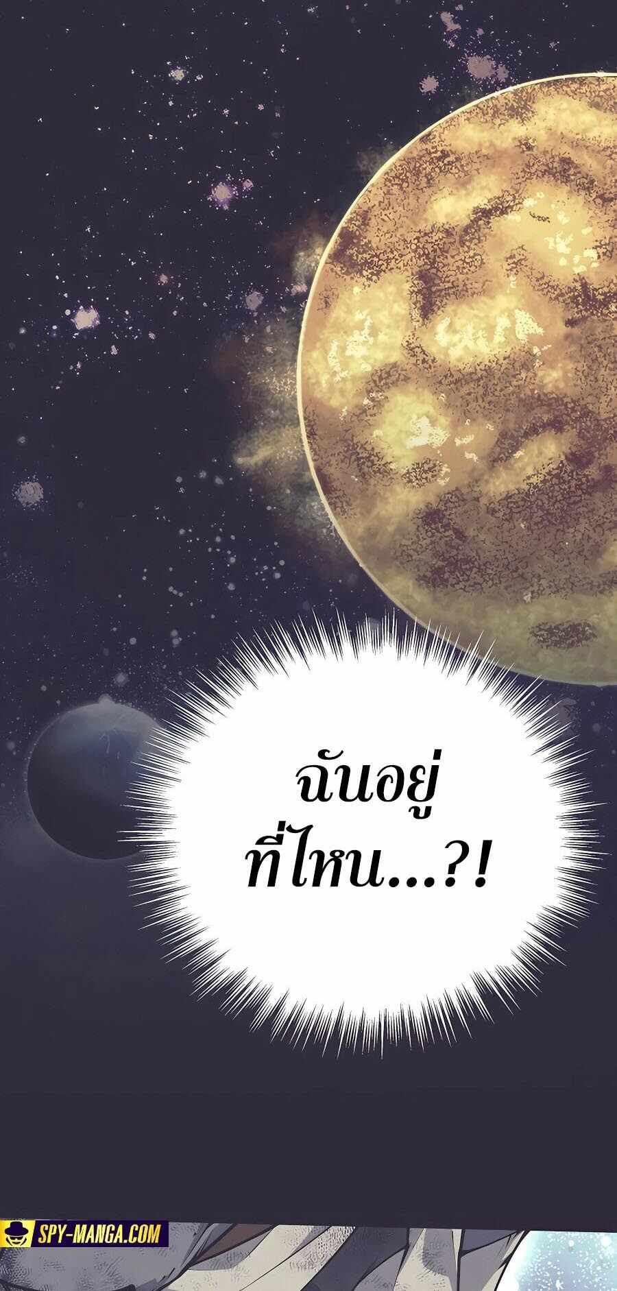 Trash of A Dark Fantasy ผมกลายเป็นตัวละครในเกมแนวดาร์กแฟนตาซี ตอนที่ 21 หน้า 58