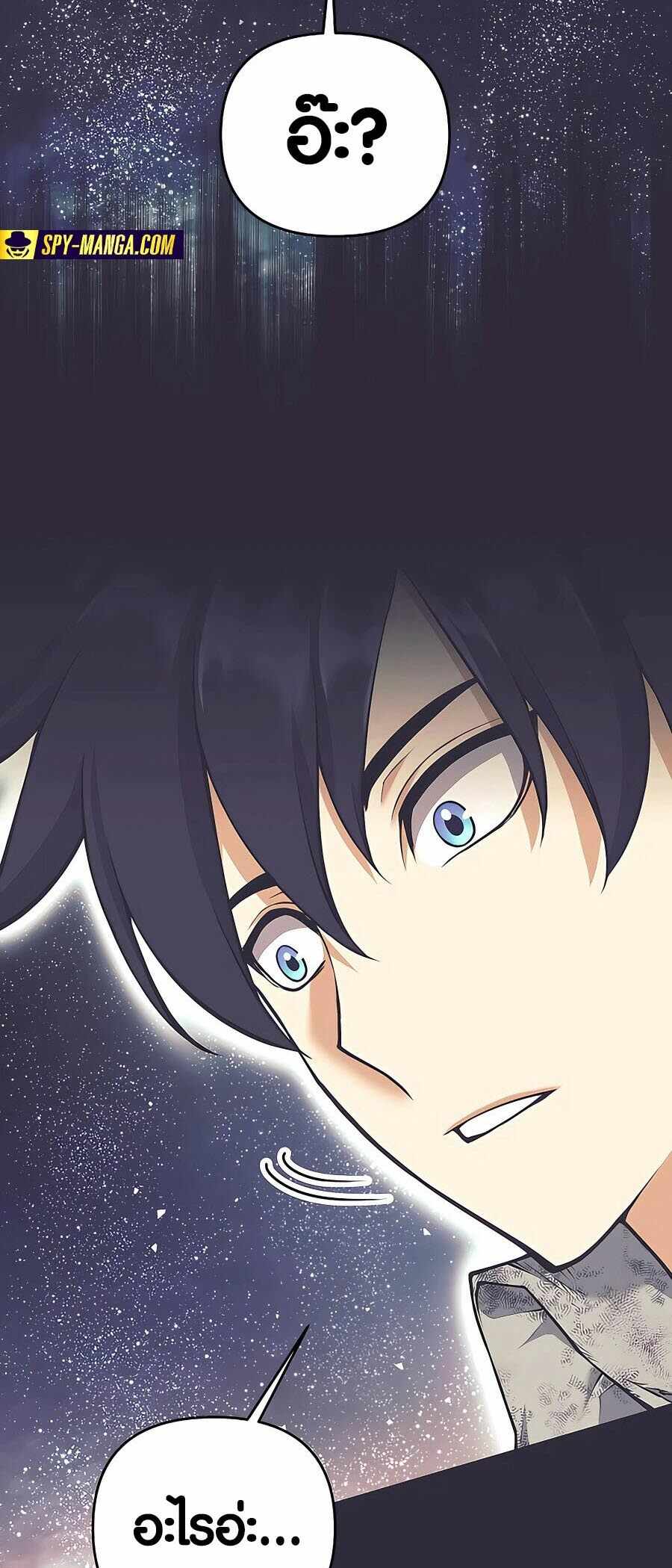 Trash of A Dark Fantasy ผมกลายเป็นตัวละครในเกมแนวดาร์กแฟนตาซี ตอนที่ 21 หน้า 65