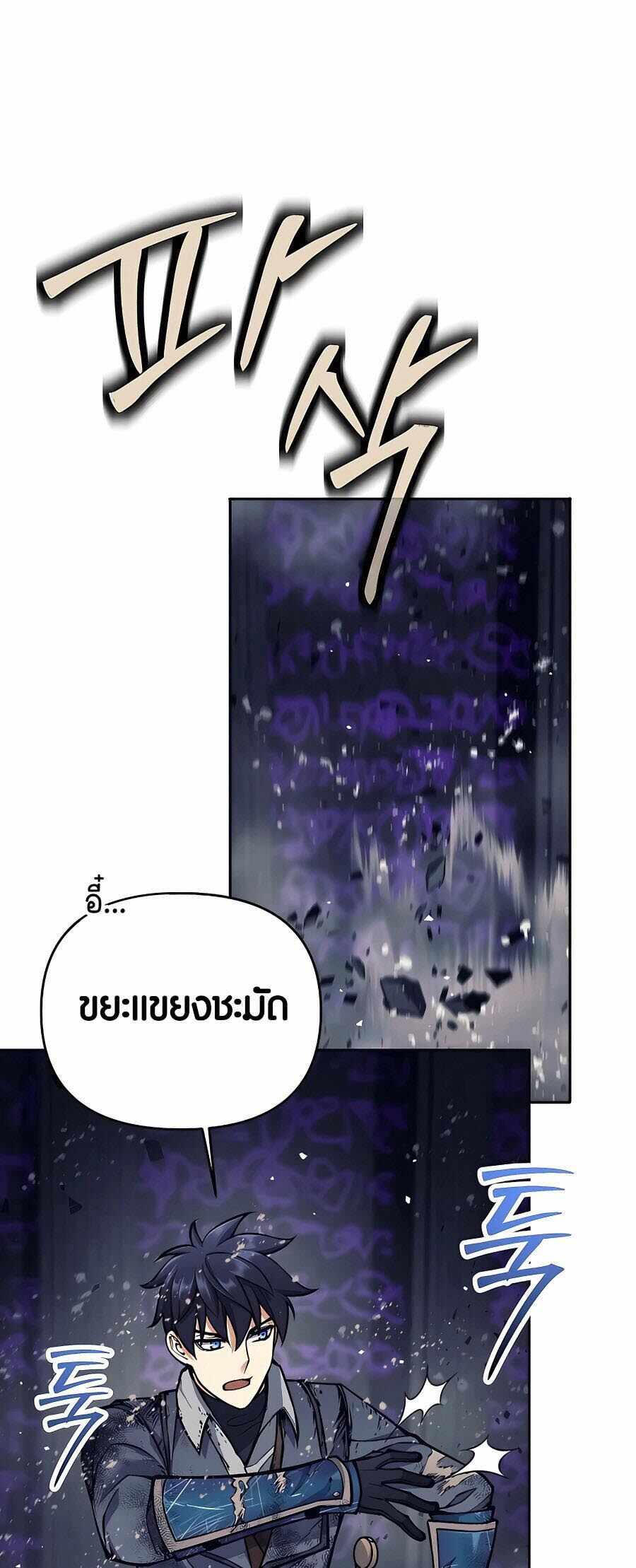 Trash of A Dark Fantasy ผมกลายเป็นตัวละครในเกมแนวดาร์กแฟนตาซี ตอนที่ 21 หน้า 7