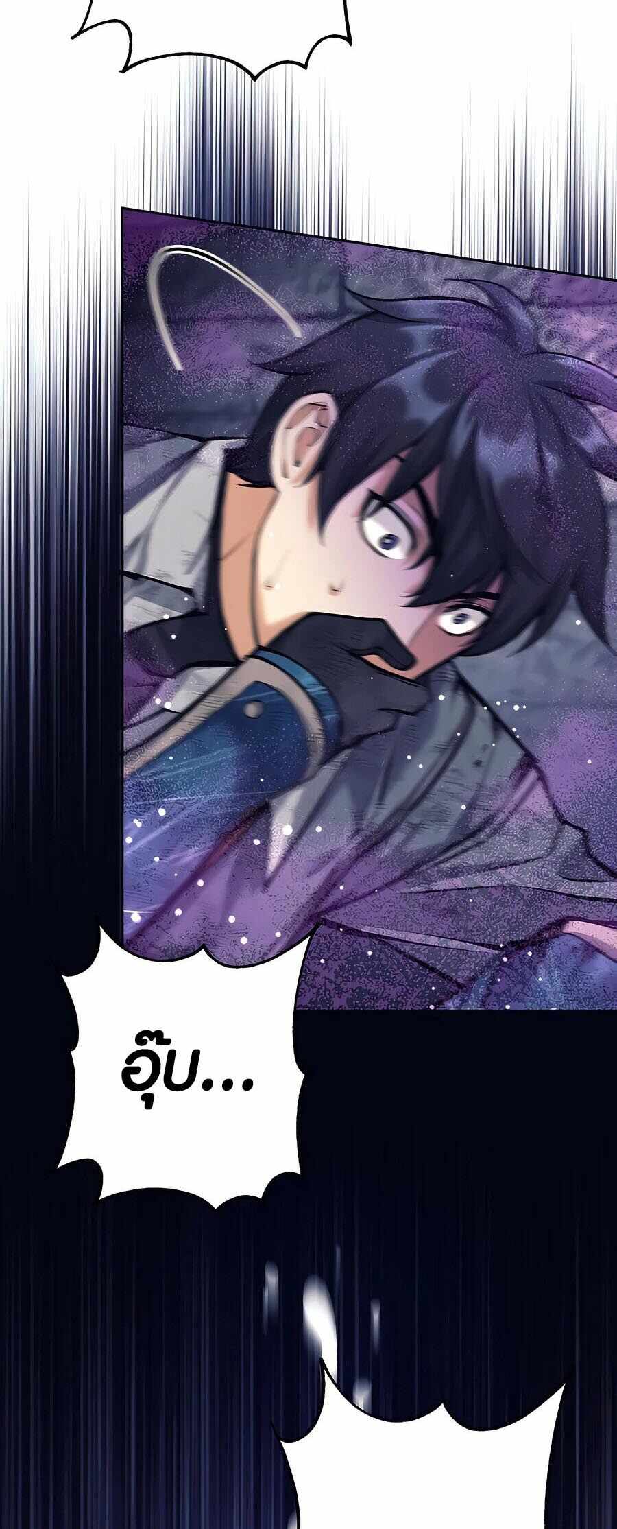 Trash of A Dark Fantasy ผมกลายเป็นตัวละครในเกมแนวดาร์กแฟนตาซี ตอนที่ 21 หน้า 70