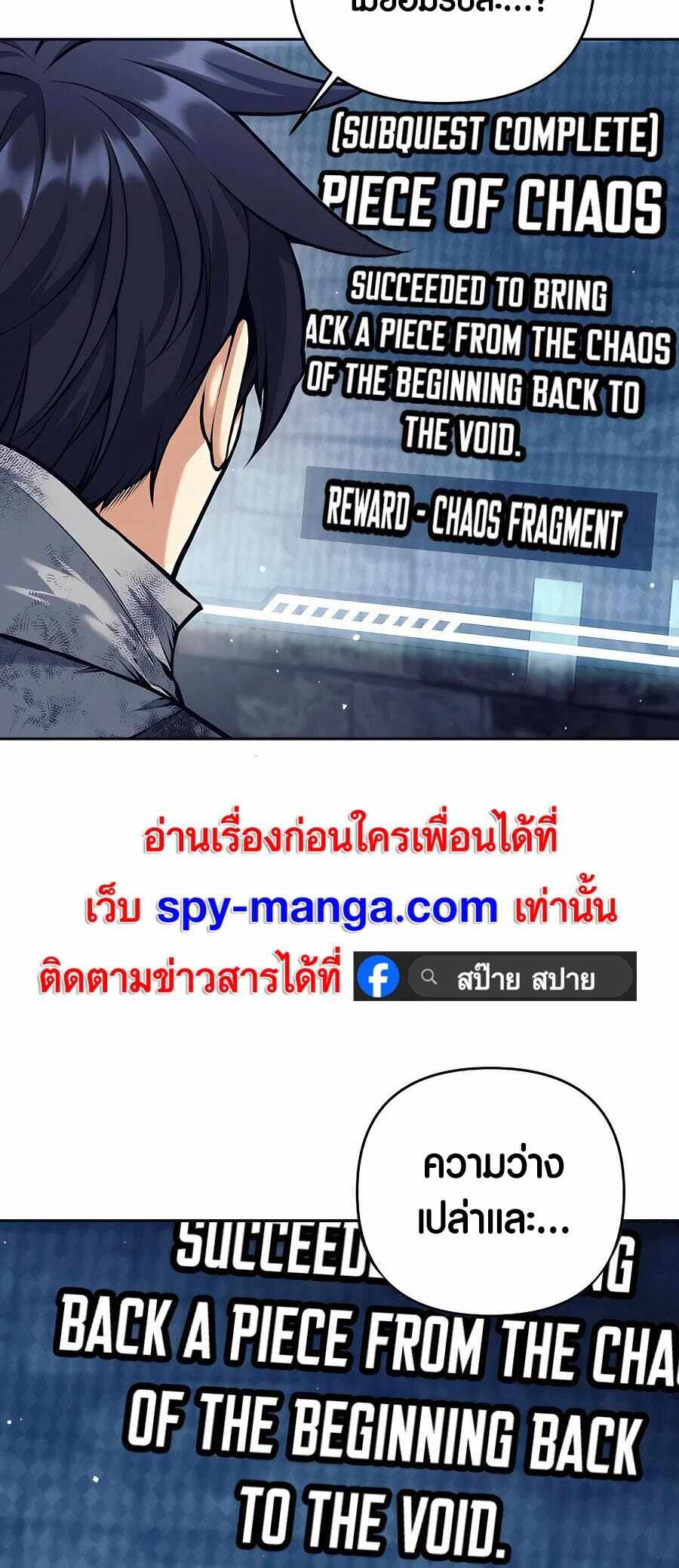 Trash of A Dark Fantasy ผมกลายเป็นตัวละครในเกมแนวดาร์กแฟนตาซี ตอนที่ 21 หน้า 78