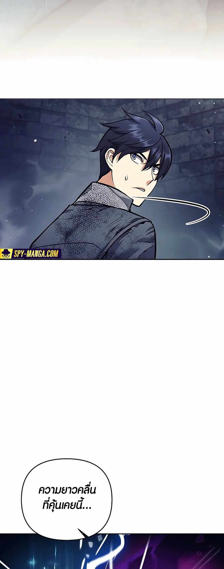 Trash of A Dark Fantasy ผมกลายเป็นตัวละครในเกมแนวดาร์กแฟนตาซี ตอนที่ 21 หน้า 87