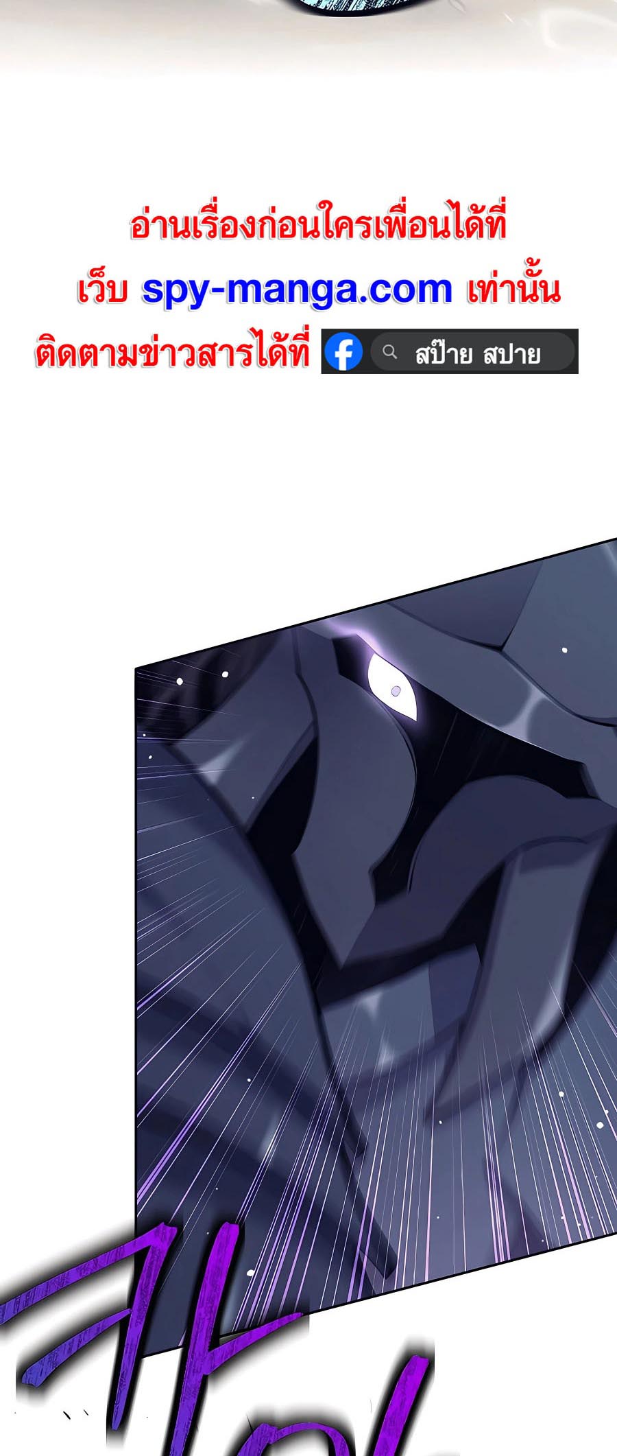 Trash of A Dark Fantasy ผมกลายเป็นตัวละครในเกมแนวดาร์กแฟนตาซี ตอนที่ 22 หน้า 12