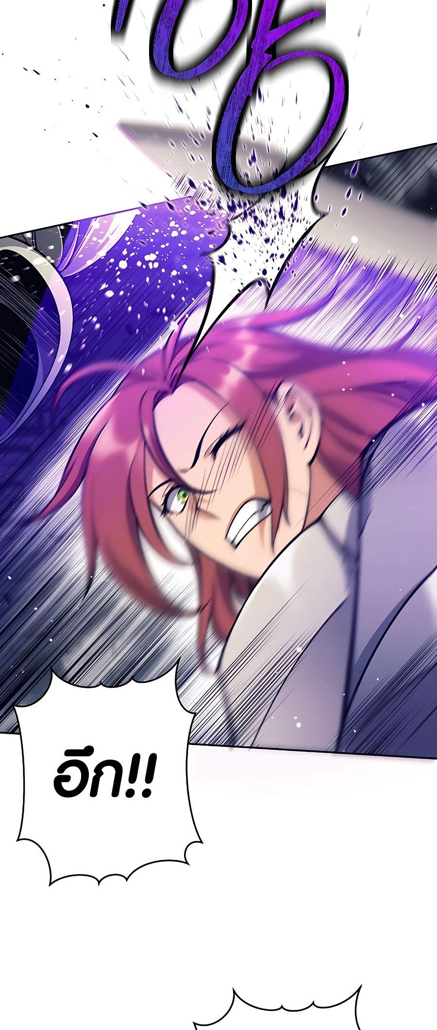 Trash of A Dark Fantasy ผมกลายเป็นตัวละครในเกมแนวดาร์กแฟนตาซี ตอนที่ 22 หน้า 13