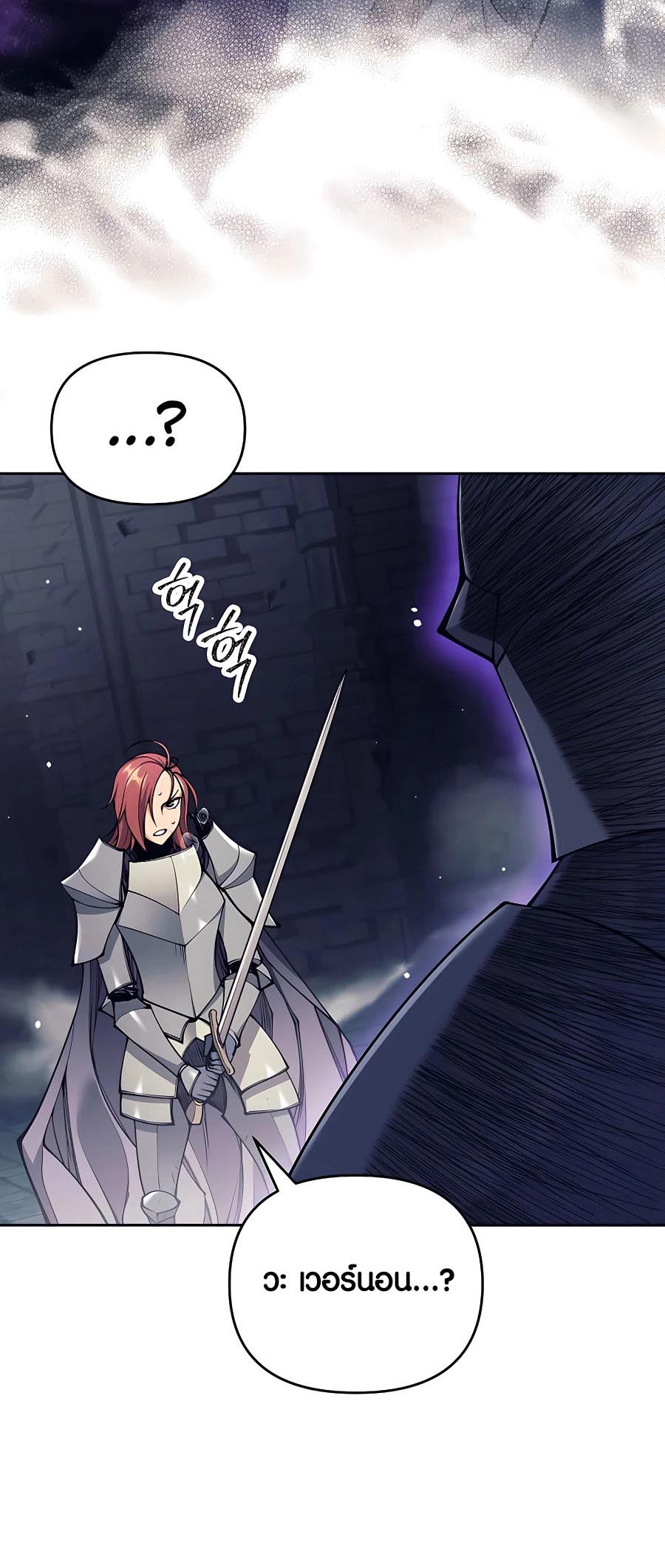 Trash of A Dark Fantasy ผมกลายเป็นตัวละครในเกมแนวดาร์กแฟนตาซี ตอนที่ 22 หน้า 18