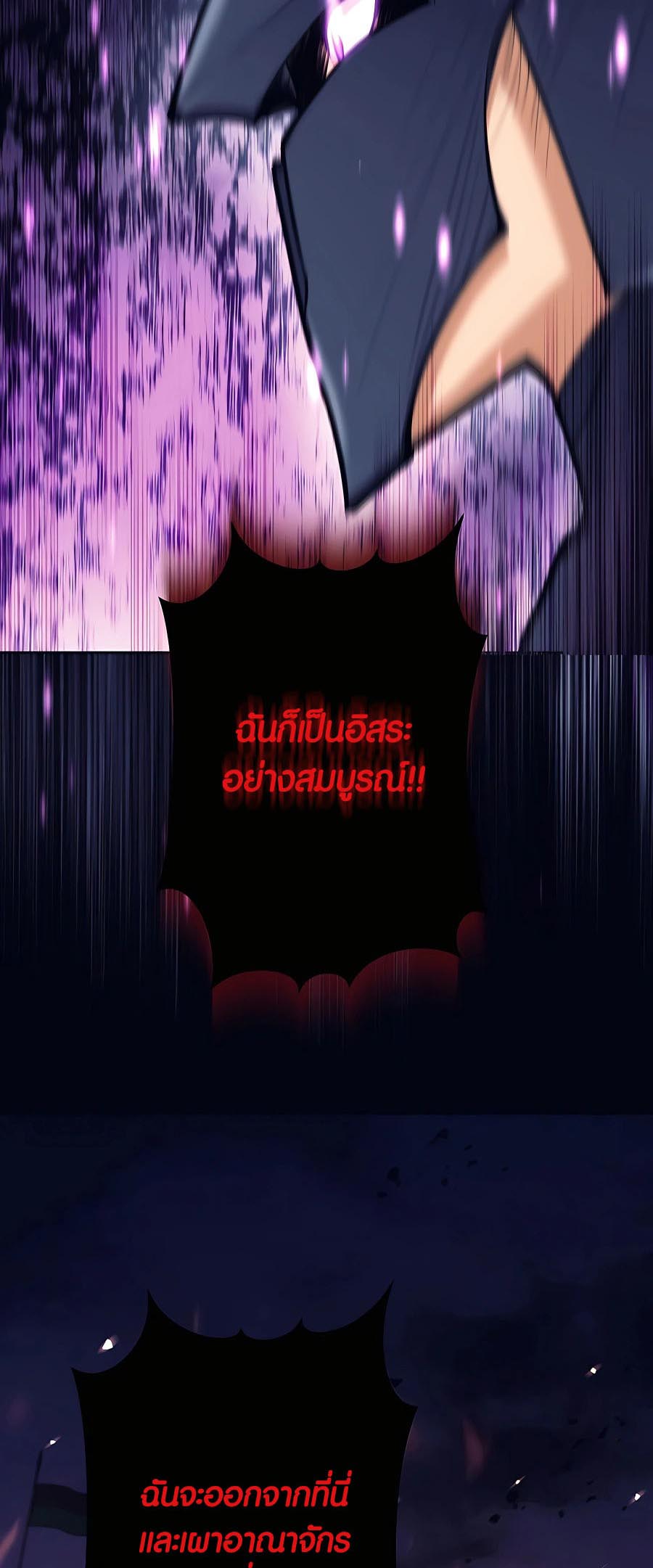 Trash of A Dark Fantasy ผมกลายเป็นตัวละครในเกมแนวดาร์กแฟนตาซี ตอนที่ 22 หน้า 25