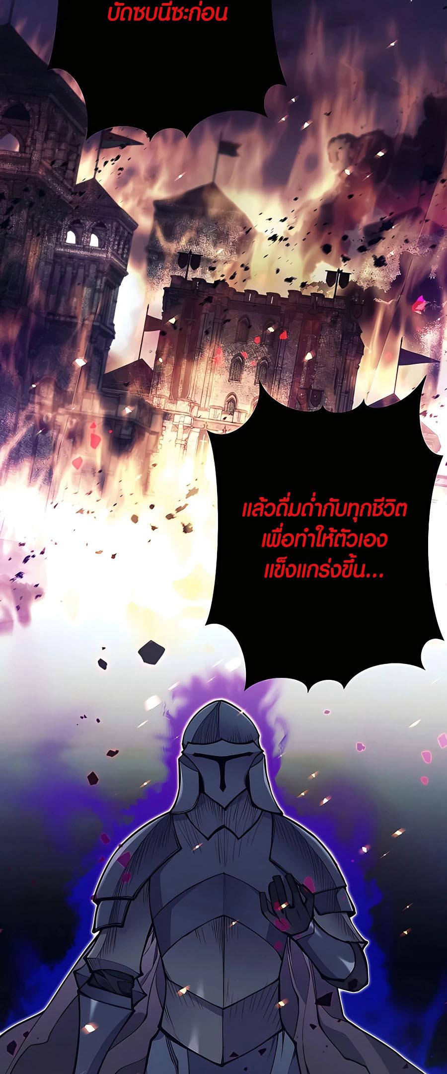 Trash of A Dark Fantasy ผมกลายเป็นตัวละครในเกมแนวดาร์กแฟนตาซี ตอนที่ 22 หน้า 26