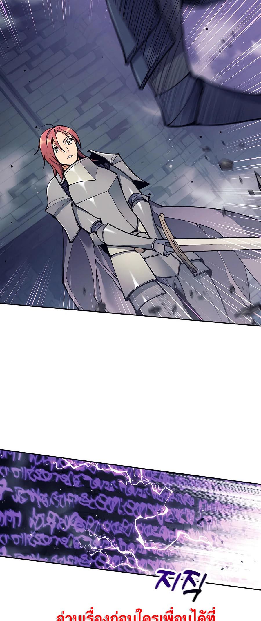 Trash of A Dark Fantasy ผมกลายเป็นตัวละครในเกมแนวดาร์กแฟนตาซี ตอนที่ 22 หน้า 30