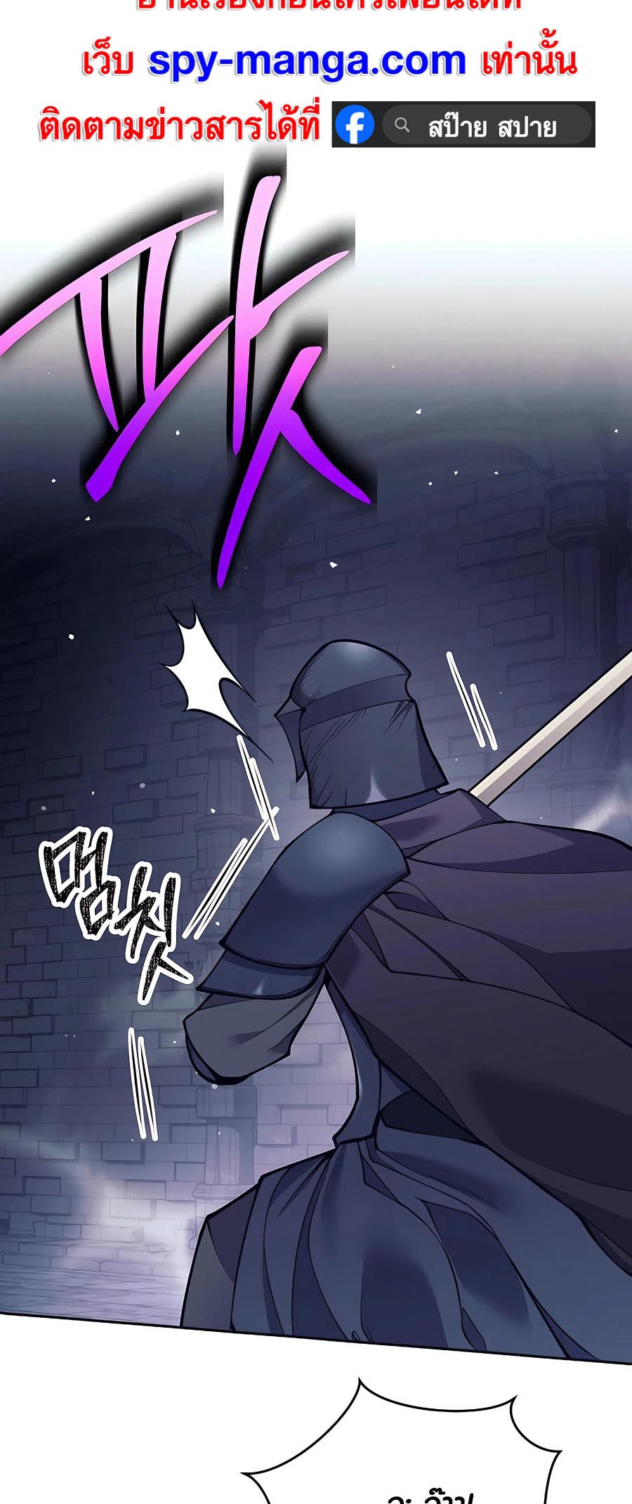 Trash of A Dark Fantasy ผมกลายเป็นตัวละครในเกมแนวดาร์กแฟนตาซี ตอนที่ 22 หน้า 31